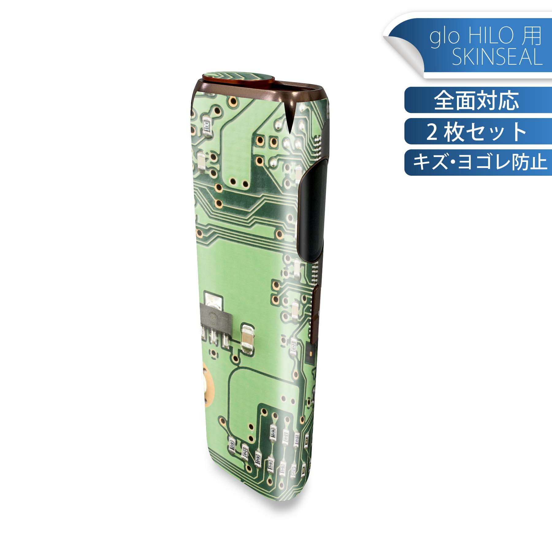 glo HILO 専用 デザインスキンシール 全面 2枚セットフルセット カバー ケース 保護 グロー グロウ ス..