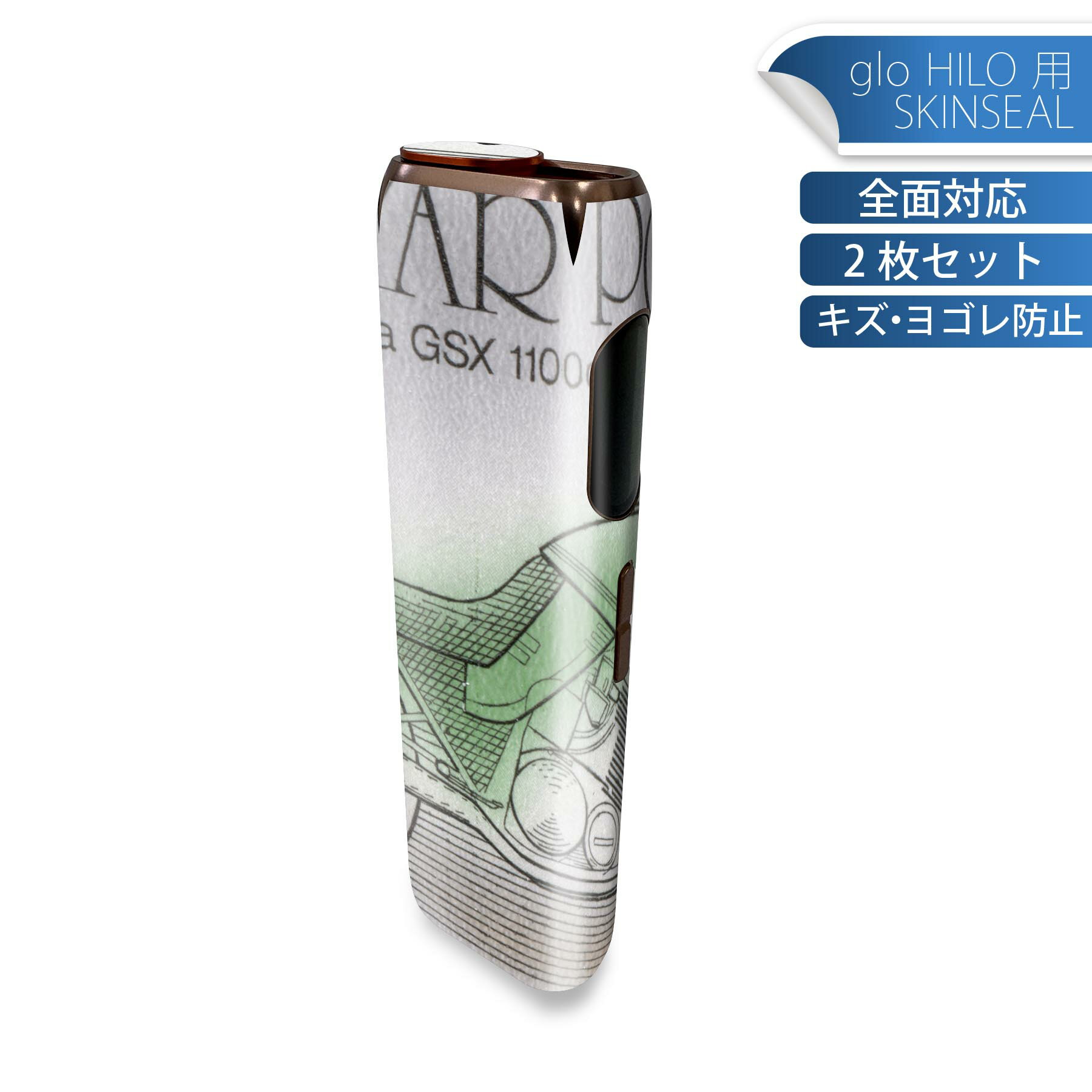 glo HILO 専用 デザインスキンシール 全面 2枚セットフルセット カバー ケース 保護 グロー グロウ ス..