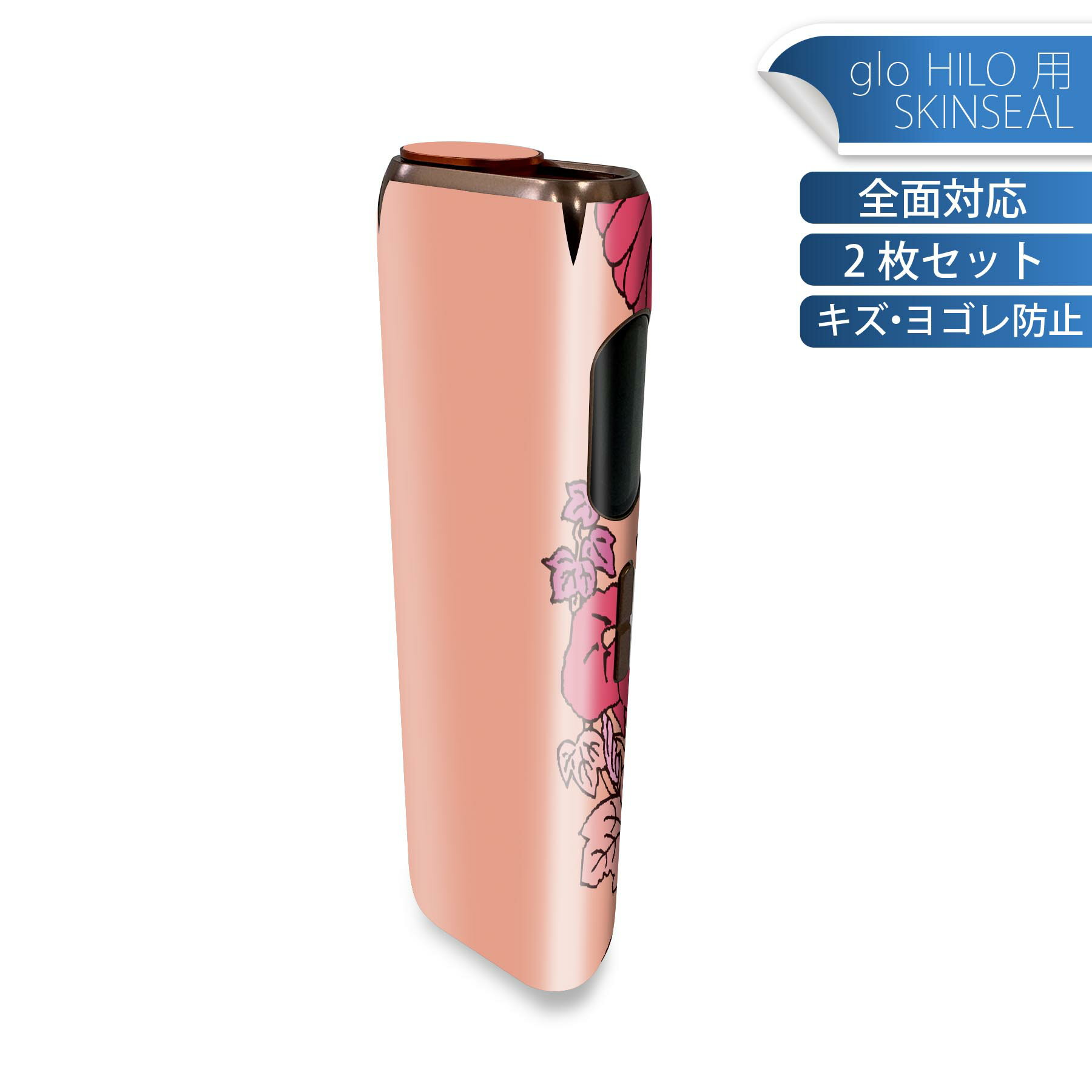 商品特徴・貼るだけでかんたん着せ替え、glo HILO 専用デザインスキンシール・高精細プリントで写真と遜色のない仕上がり！半光沢シートでしっとりツヤのある表現力・正面に加え、天面・底面シールがセットで一体感アップ！・ちょっとしたすり傷からglo hyperx2 本体を保護・接着部はエアフリー素材で気泡の心配も軽減・再剥離素材なので貼り付け時の調整も安心注意事項画像はサンプルですので、ご覧の環境によっては多少色味に違いを感じる場合がございます。 イメージと違った、モニターと色味が異なるという理由での交換や返金はご対応出来かねます。スキンシールのみの販売で、glo HILO 本体は付属しません。初回貼付時の位置調整や貼り直しは可能ですが、しっかりと押し付けて接着させた後の再剥離、再利用は保証しておりません。また接着部に油分や汚れが付着しますと角の部分は剥がれやすくなりますので、貼付時はあまり触れないようにご注意ください。無地のセミグロスシートにデザインをプリントした商品で、デコなどの加工はございません。 凹凸や光沢があるように見えたり布地や金属を素材にしたように見える商品もありますが、デザインの図版によるものです。印刷時に微妙な画像のズレが生じる場合がございます。ご注文後に1点1点制作する受注生産品の為、不良品以外のご返品や交換は固くお断りします。 発送について完全受注生産のハンドメイド商品となりますので、既製品と比べて発送までお時間を頂いています。 基本的に決済確認後、最大で10営業日での発送となります。繁忙期や休業日明けの場合はさらに時間がかかる場合があります。 その際には別途メールにてご連絡致します。メール便の場合、発送日から到着までに2?4日ほどかかる場合が多く、紛失などの保障もご対応できかねます。あらかじめご了承下さい。