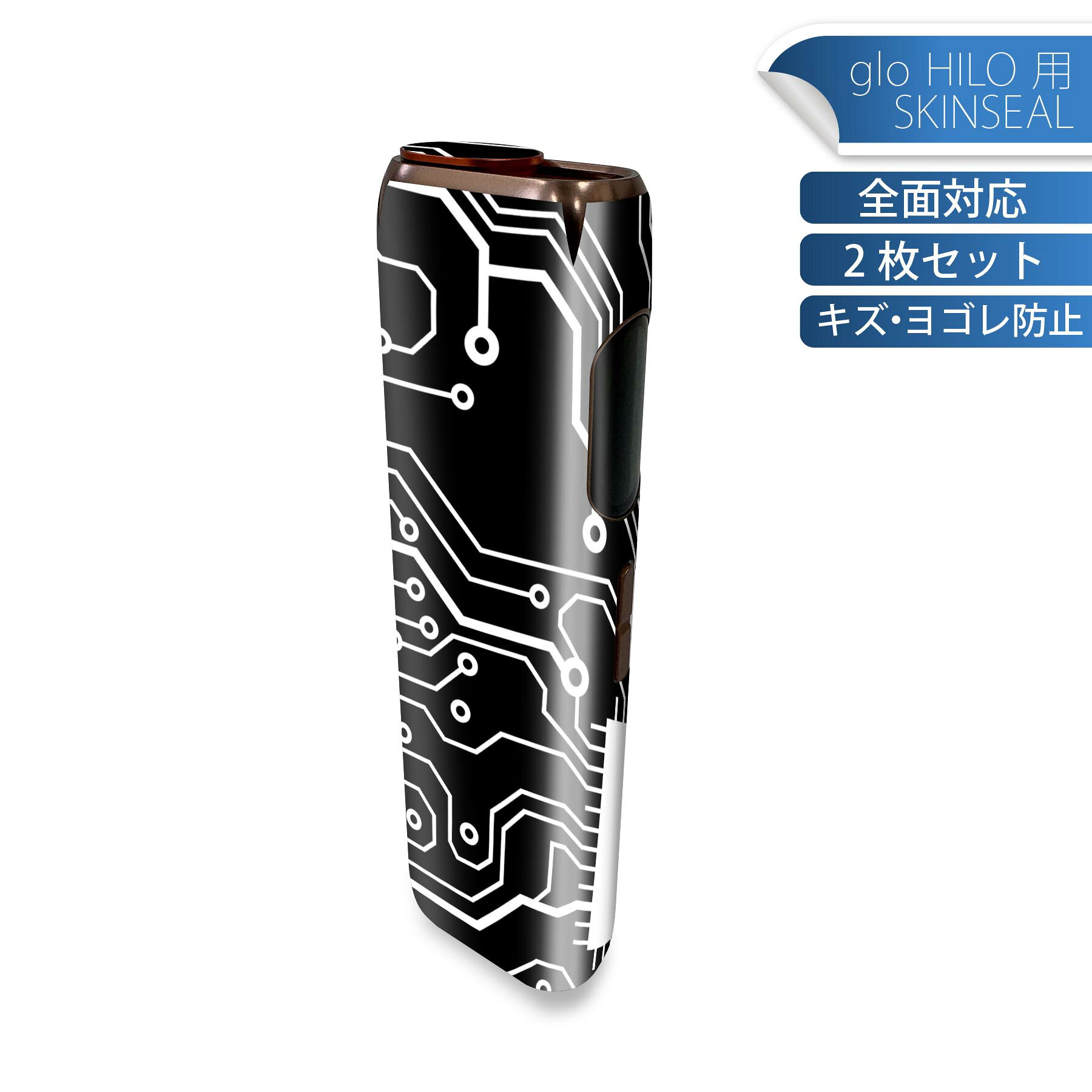 glo HILO 専用 デザインスキンシール 全面 2枚セットフルセット カバー ケース 保護 グロー グロウ ステッカー デコ アクセサリー ステッカー 保護シール 高品質再剥離性シート 010370 模様　白　黒