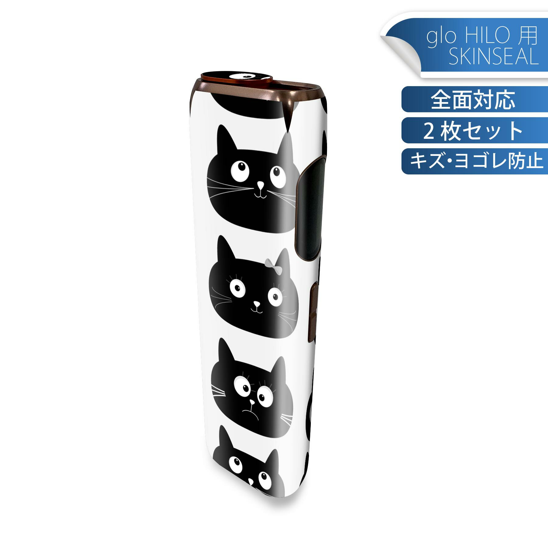 glo HILO 専用 デザインスキンシール 全面 2枚セットフルセット カバー ケース 保護 グロー グロウ ステッカー デコ アクセサリー ステッカー 保護シール 高品質再剥離性シート 010393 動物 猫 黒