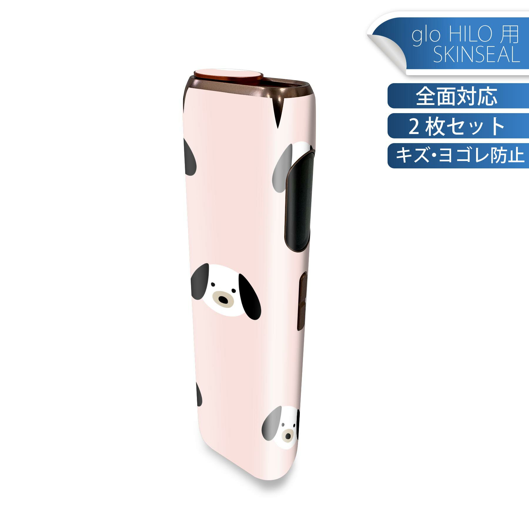 商品特徴・貼るだけでかんたん着せ替え、glo HILO 専用デザインスキンシール・高精細プリントで写真と遜色のない仕上がり！半光沢シートでしっとりツヤのある表現力・正面に加え、天面・底面シールがセットで一体感アップ！・ちょっとしたすり傷から...