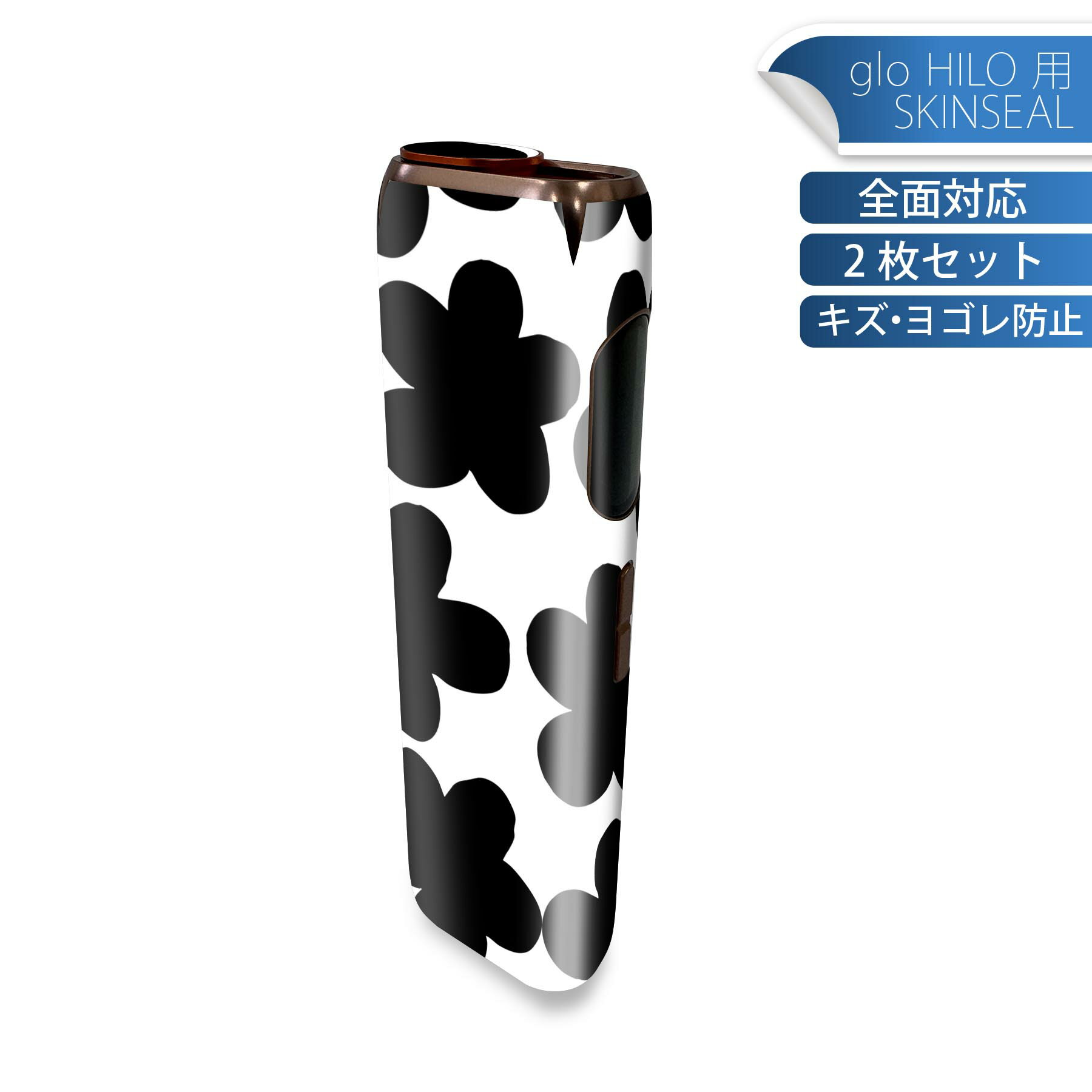 glo HILO 専用 デザインスキンシール 全面 2枚セットフルセット カバー ケース 保護 グロー グロウ ス..