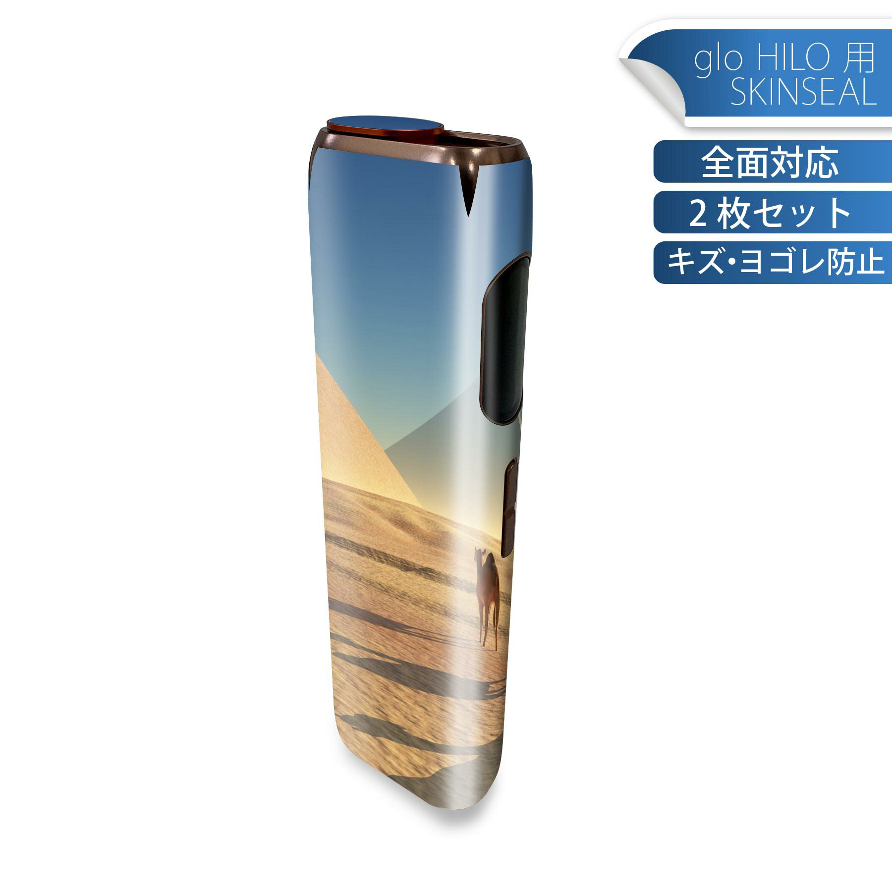 商品特徴・貼るだけでかんたん着せ替え、glo HILO 専用デザインスキンシール・高精細プリントで写真と遜色のない仕上がり！半光沢シートでしっとりツヤのある表現力・正面に加え、天面・底面シールがセットで一体感アップ！・ちょっとしたすり傷からglo hyperx2 本体を保護・接着部はエアフリー素材で気泡の心配も軽減・再剥離素材なので貼り付け時の調整も安心注意事項画像はサンプルですので、ご覧の環境によっては多少色味に違いを感じる場合がございます。 イメージと違った、モニターと色味が異なるという理由での交換や返金はご対応出来かねます。スキンシールのみの販売で、glo HILO 本体は付属しません。初回貼付時の位置調整や貼り直しは可能ですが、しっかりと押し付けて接着させた後の再剥離、再利用は保証しておりません。また接着部に油分や汚れが付着しますと角の部分は剥がれやすくなりますので、貼付時はあまり触れないようにご注意ください。無地のセミグロスシートにデザインをプリントした商品で、デコなどの加工はございません。 凹凸や光沢があるように見えたり布地や金属を素材にしたように見える商品もありますが、デザインの図版によるものです。印刷時に微妙な画像のズレが生じる場合がございます。ご注文後に1点1点制作する受注生産品の為、不良品以外のご返品や交換は固くお断りします。 発送について完全受注生産のハンドメイド商品となりますので、既製品と比べて発送までお時間を頂いています。 基本的に決済確認後、最大で10営業日での発送となります。繁忙期や休業日明けの場合はさらに時間がかかる場合があります。 その際には別途メールにてご連絡致します。メール便の場合、発送日から到着までに2?4日ほどかかる場合が多く、紛失などの保障もご対応できかねます。あらかじめご了承下さい。