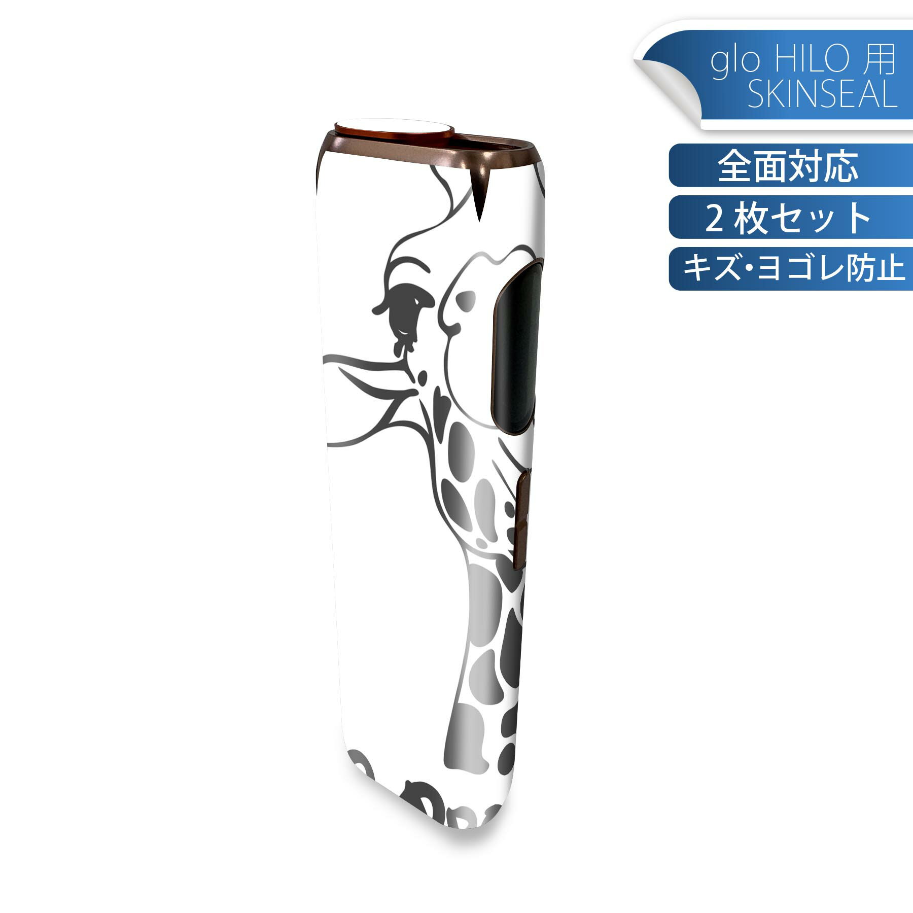 商品特徴・貼るだけでかんたん着せ替え、glo HILO 専用デザインスキンシール・高精細プリントで写真と遜色のない仕上がり！半光沢シートでしっとりツヤのある表現力・正面に加え、天面・底面シールがセットで一体感アップ！・ちょっとしたすり傷からglo hyperx2 本体を保護・接着部はエアフリー素材で気泡の心配も軽減・再剥離素材なので貼り付け時の調整も安心注意事項画像はサンプルですので、ご覧の環境によっては多少色味に違いを感じる場合がございます。 イメージと違った、モニターと色味が異なるという理由での交換や返金はご対応出来かねます。スキンシールのみの販売で、glo HILO 本体は付属しません。初回貼付時の位置調整や貼り直しは可能ですが、しっかりと押し付けて接着させた後の再剥離、再利用は保証しておりません。また接着部に油分や汚れが付着しますと角の部分は剥がれやすくなりますので、貼付時はあまり触れないようにご注意ください。無地のセミグロスシートにデザインをプリントした商品で、デコなどの加工はございません。 凹凸や光沢があるように見えたり布地や金属を素材にしたように見える商品もありますが、デザインの図版によるものです。印刷時に微妙な画像のズレが生じる場合がございます。ご注文後に1点1点制作する受注生産品の為、不良品以外のご返品や交換は固くお断りします。 発送について完全受注生産のハンドメイド商品となりますので、既製品と比べて発送までお時間を頂いています。 基本的に決済確認後、最大で10営業日での発送となります。繁忙期や休業日明けの場合はさらに時間がかかる場合があります。 その際には別途メールにてご連絡致します。メール便の場合、発送日から到着までに2?4日ほどかかる場合が多く、紛失などの保障もご対応できかねます。あらかじめご了承下さい。