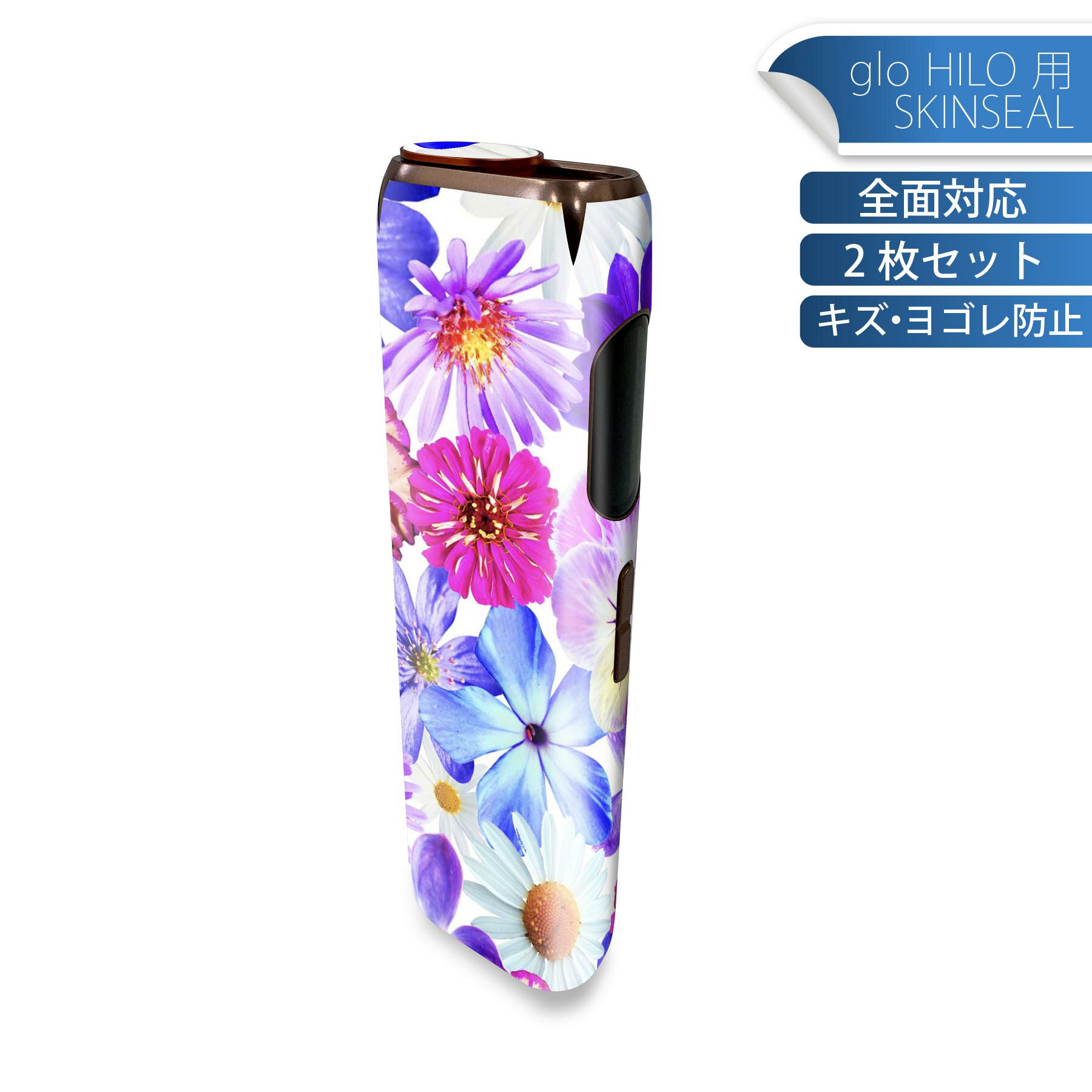 glo HILO 専用 デザインスキンシール 全面 2枚セットフルセット カバー ケース 保護 グロー グロウ ステッカー デコ アクセサリー ステッカー 保護シール 高品質再剥離性シート 011116 花　　カラフル