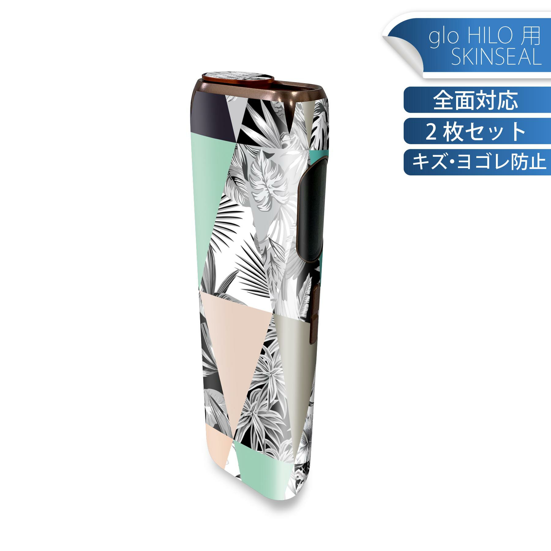 商品特徴・貼るだけでかんたん着せ替え、glo HILO 専用デザインスキンシール・高精細プリントで写真と遜色のない仕上がり！半光沢シートでしっとりツヤのある表現力・正面に加え、天面・底面シールがセットで一体感アップ！・ちょっとしたすり傷からglo hyperx2 本体を保護・接着部はエアフリー素材で気泡の心配も軽減・再剥離素材なので貼り付け時の調整も安心注意事項画像はサンプルですので、ご覧の環境によっては多少色味に違いを感じる場合がございます。 イメージと違った、モニターと色味が異なるという理由での交換や返金はご対応出来かねます。スキンシールのみの販売で、glo HILO 本体は付属しません。初回貼付時の位置調整や貼り直しは可能ですが、しっかりと押し付けて接着させた後の再剥離、再利用は保証しておりません。また接着部に油分や汚れが付着しますと角の部分は剥がれやすくなりますので、貼付時はあまり触れないようにご注意ください。無地のセミグロスシートにデザインをプリントした商品で、デコなどの加工はございません。 凹凸や光沢があるように見えたり布地や金属を素材にしたように見える商品もありますが、デザインの図版によるものです。印刷時に微妙な画像のズレが生じる場合がございます。ご注文後に1点1点制作する受注生産品の為、不良品以外のご返品や交換は固くお断りします。 発送について完全受注生産のハンドメイド商品となりますので、既製品と比べて発送までお時間を頂いています。 基本的に決済確認後、最大で10営業日での発送となります。繁忙期や休業日明けの場合はさらに時間がかかる場合があります。 その際には別途メールにてご連絡致します。メール便の場合、発送日から到着までに2?4日ほどかかる場合が多く、紛失などの保障もご対応できかねます。あらかじめご了承下さい。