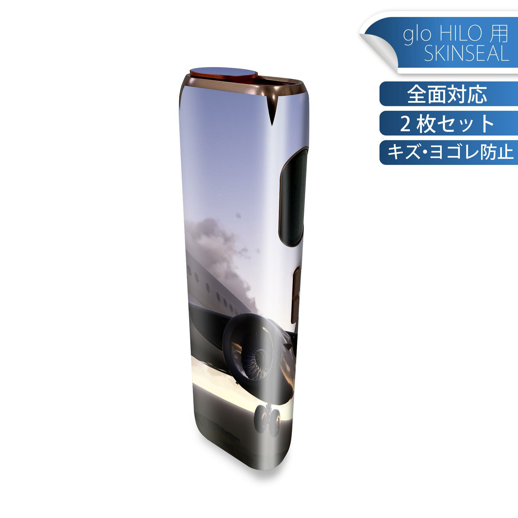 glo HILO 専用 デザインスキンシール 全面 2枚セットフルセット カバー ケース 保護 グロー グロウ ス..