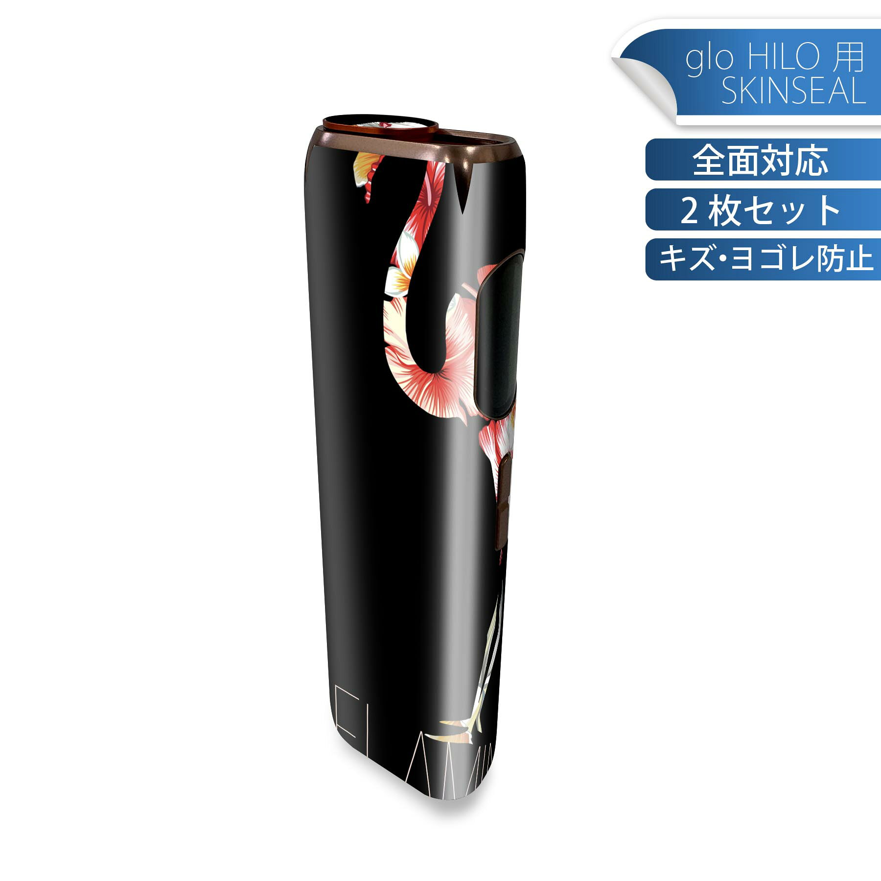 商品特徴・貼るだけでかんたん着せ替え、glo HILO 専用デザインスキンシール・高精細プリントで写真と遜色のない仕上がり！半光沢シートでしっとりツヤのある表現力・正面に加え、天面・底面シールがセットで一体感アップ！・ちょっとしたすり傷からglo hyperx2 本体を保護・接着部はエアフリー素材で気泡の心配も軽減・再剥離素材なので貼り付け時の調整も安心注意事項画像はサンプルですので、ご覧の環境によっては多少色味に違いを感じる場合がございます。 イメージと違った、モニターと色味が異なるという理由での交換や返金はご対応出来かねます。スキンシールのみの販売で、glo HILO 本体は付属しません。初回貼付時の位置調整や貼り直しは可能ですが、しっかりと押し付けて接着させた後の再剥離、再利用は保証しておりません。また接着部に油分や汚れが付着しますと角の部分は剥がれやすくなりますので、貼付時はあまり触れないようにご注意ください。無地のセミグロスシートにデザインをプリントした商品で、デコなどの加工はございません。 凹凸や光沢があるように見えたり布地や金属を素材にしたように見える商品もありますが、デザインの図版によるものです。印刷時に微妙な画像のズレが生じる場合がございます。ご注文後に1点1点制作する受注生産品の為、不良品以外のご返品や交換は固くお断りします。 発送について完全受注生産のハンドメイド商品となりますので、既製品と比べて発送までお時間を頂いています。 基本的に決済確認後、最大で10営業日での発送となります。繁忙期や休業日明けの場合はさらに時間がかかる場合があります。 その際には別途メールにてご連絡致します。メール便の場合、発送日から到着までに2?4日ほどかかる場合が多く、紛失などの保障もご対応できかねます。あらかじめご了承下さい。