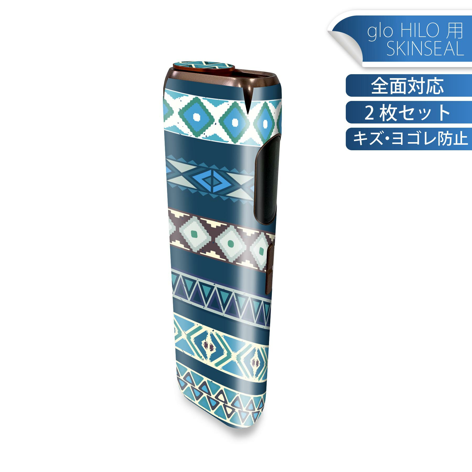 glo HILO 専用 デザインスキンシール 全面 2枚セットフルセット カバー ケース 保護 グロー グロウ ス..