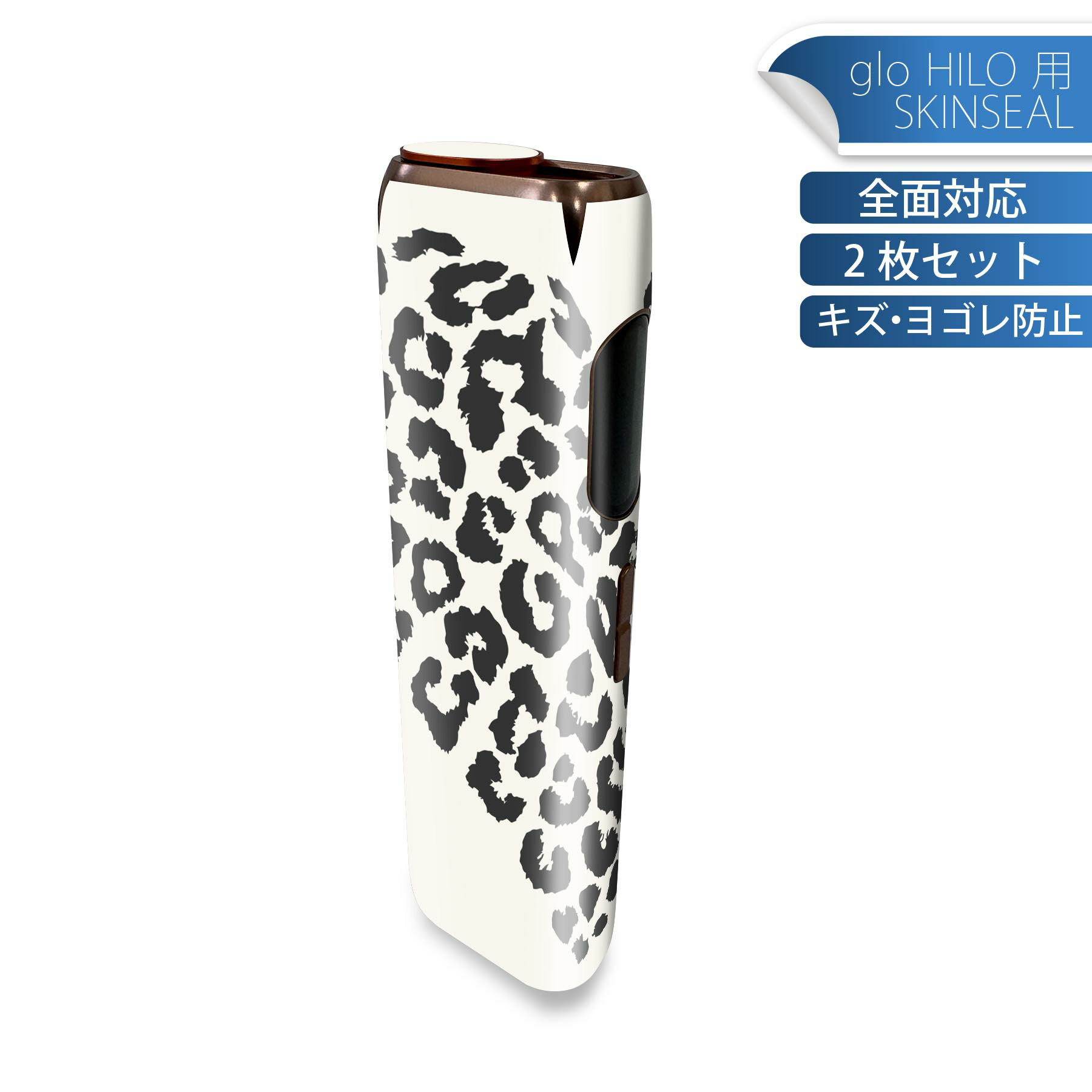 glo HILO 専用 デザインスキンシール 全面 2枚セットフルセット カバー ケース 保護 グロー グロウ ステッカー デコ アクセサリー ステッカー 保護シール 高品質再剥離性シート 011300 ヒョウ柄　くちびる　レオパード