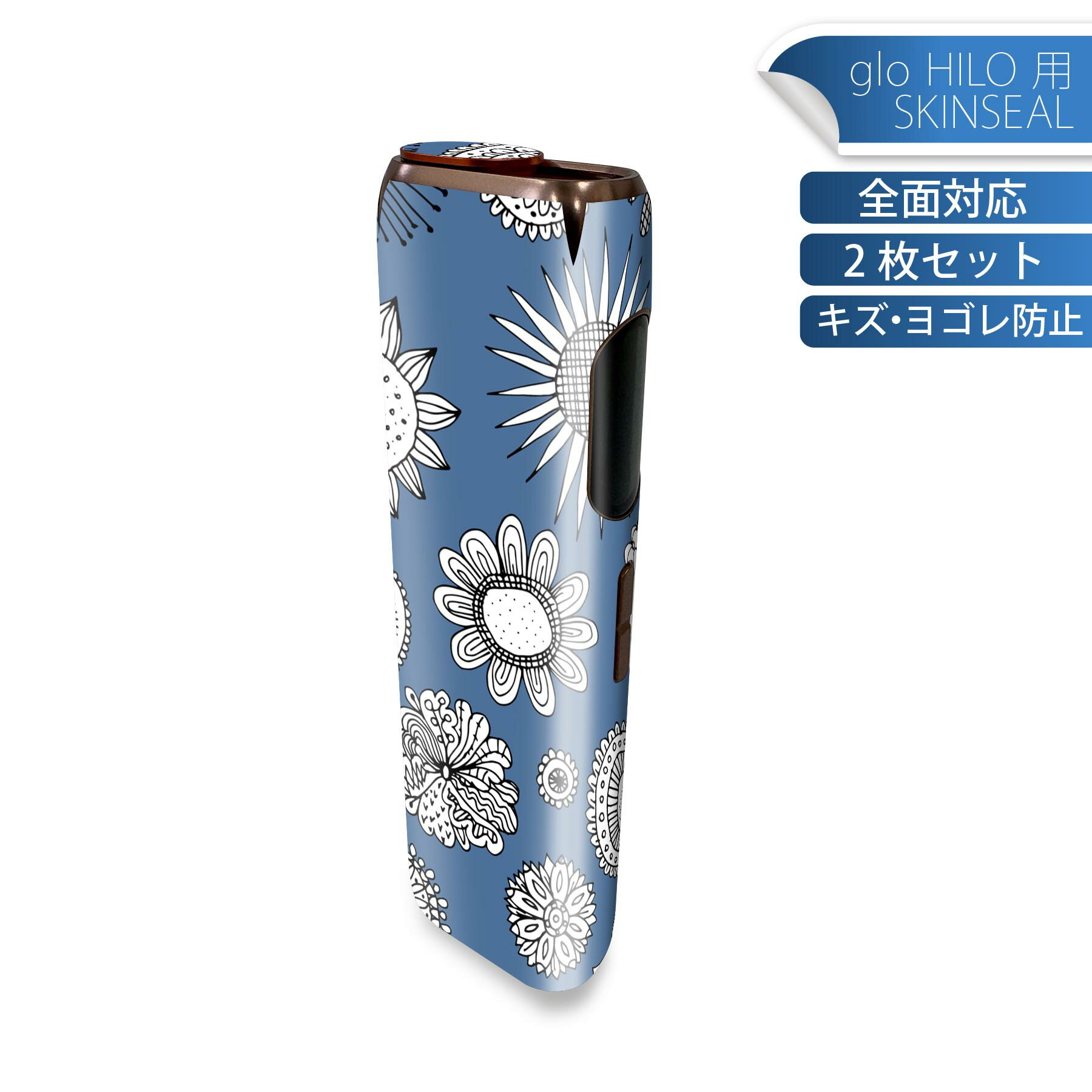 glo HILO 専用 デザインスキンシール 全面 2枚セットフルセット カバー ケース 保護 グロー グロウ ステッカー デコ アクセサリー ステッカー 保護シール 高品質再剥離性シート 011312 花 アジアン 青