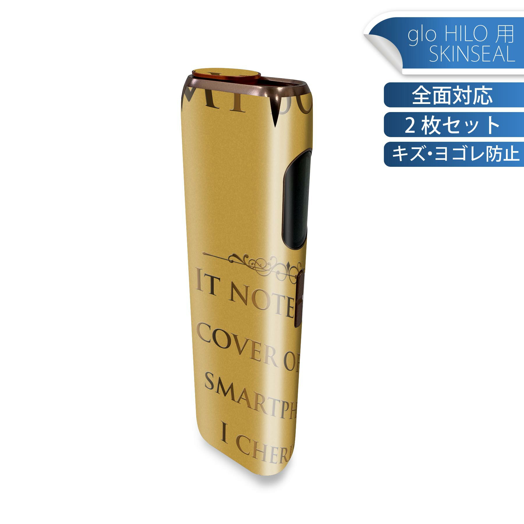 glo HILO 専用 デザインスキンシール 全面 2枚セットフルセット カバー ケース 保護 グロー グロウ ステッカー デコ アクセサリー ステッカー 保護シール 高品質再剥離性シート 011338 本　英語　黄色