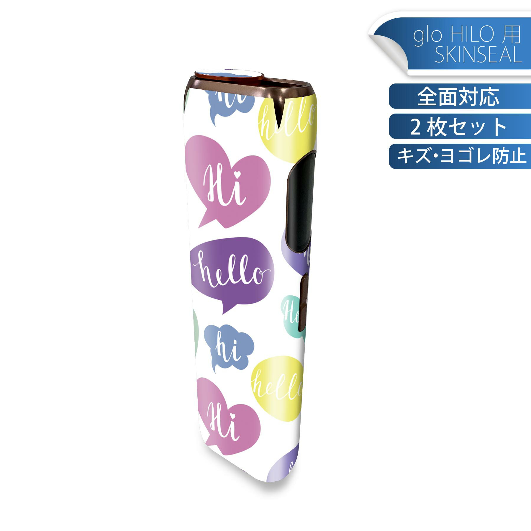 glo HILO 専用 デザインスキンシール 全面 2枚セットフルセット カバー ケース 保護 グロー グロウ ステッカー デコ アクセサリー ステッカー 保護シール 高品質再剥離性シート 011395 英語　あいさつ　パステル