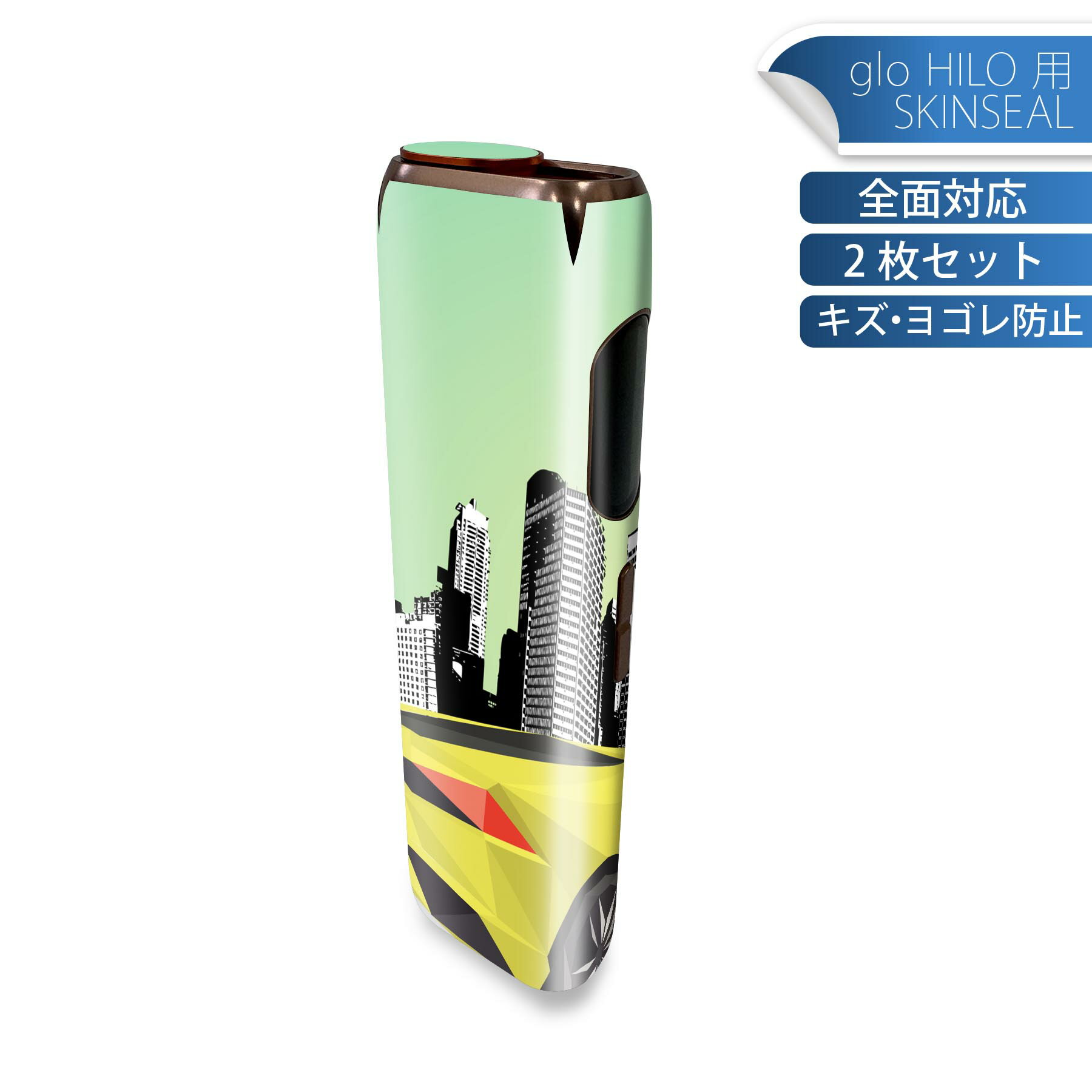 glo HILO 専用 デザインスキンシール 全面 2枚セットフルセット カバー ケース 保護 グロー グロウ ステッカー デコ アクセサリー ステッカー 保護シール 高品質再剥離性シート 011449 車　乗り物　街並み