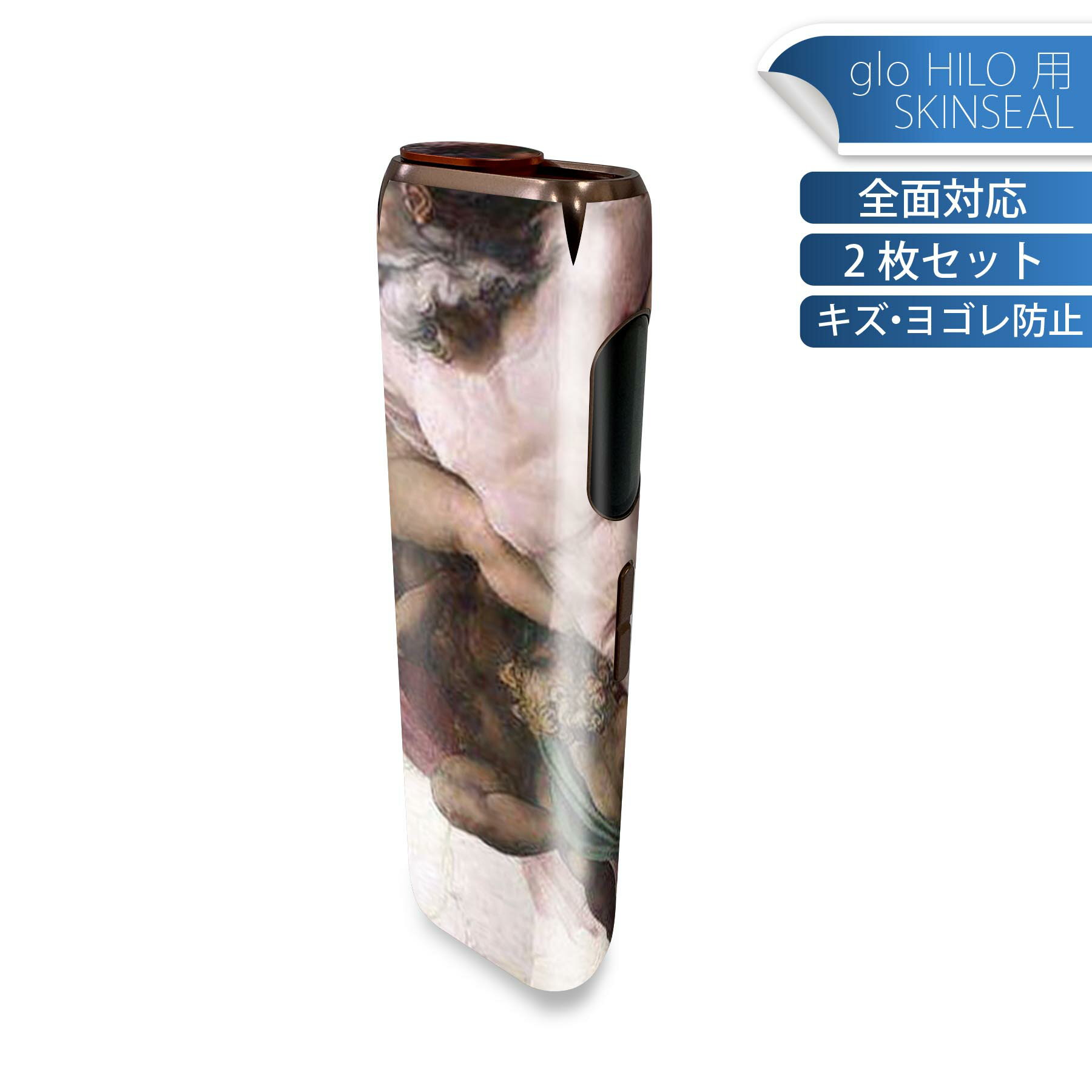 glo HILO 専用 デザインスキンシール 全面 2枚セットフルセット カバー ケース 保護 グロー グロウ ス..