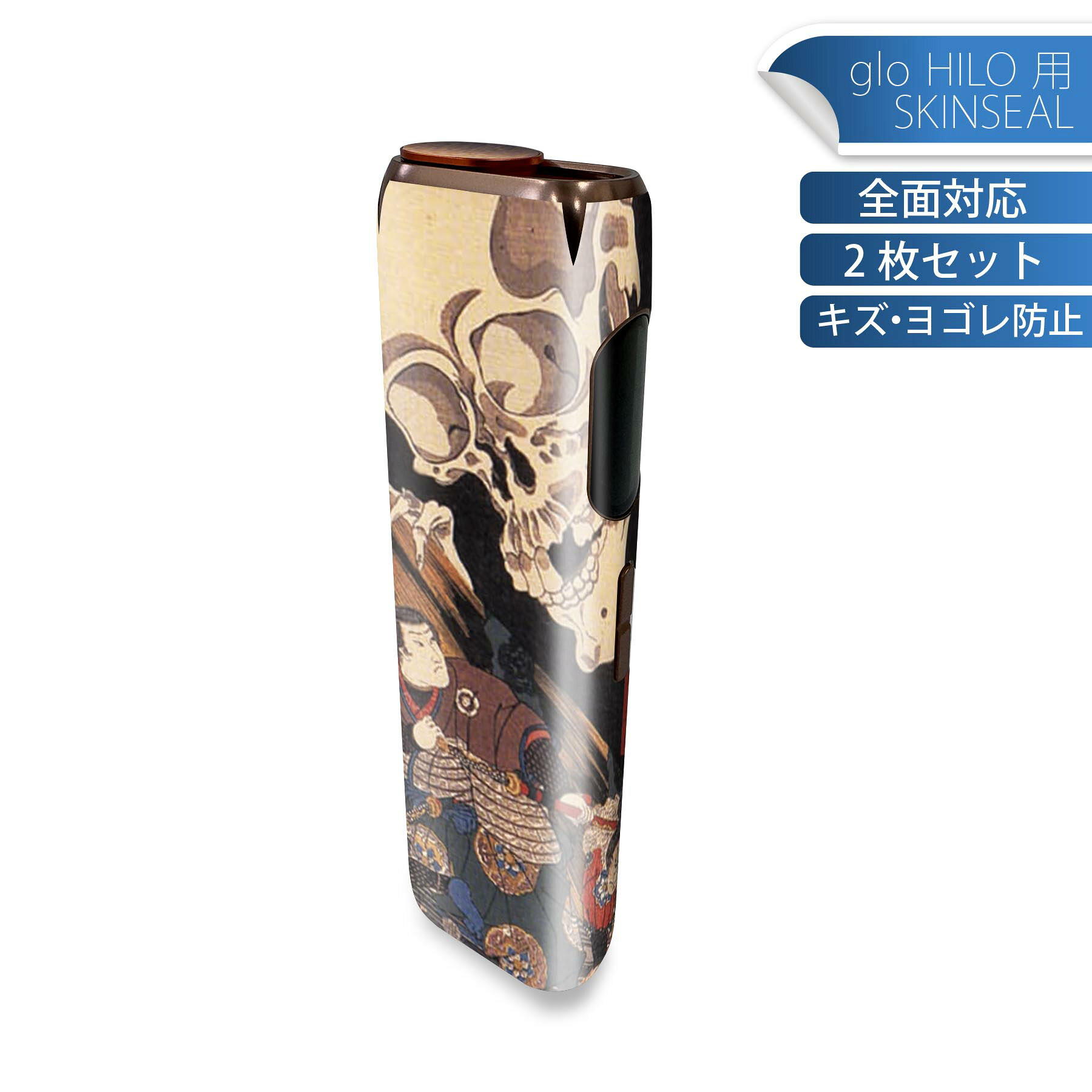 商品特徴・貼るだけでかんたん着せ替え、glo HILO 専用デザインスキンシール・高精細プリントで写真と遜色のない仕上がり！半光沢シートでしっとりツヤのある表現力・正面に加え、天面・底面シールがセットで一体感アップ！・ちょっとしたすり傷からglo hyperx2 本体を保護・接着部はエアフリー素材で気泡の心配も軽減・再剥離素材なので貼り付け時の調整も安心注意事項画像はサンプルですので、ご覧の環境によっては多少色味に違いを感じる場合がございます。 イメージと違った、モニターと色味が異なるという理由での交換や返金はご対応出来かねます。スキンシールのみの販売で、glo HILO 本体は付属しません。初回貼付時の位置調整や貼り直しは可能ですが、しっかりと押し付けて接着させた後の再剥離、再利用は保証しておりません。また接着部に油分や汚れが付着しますと角の部分は剥がれやすくなりますので、貼付時はあまり触れないようにご注意ください。無地のセミグロスシートにデザインをプリントした商品で、デコなどの加工はございません。 凹凸や光沢があるように見えたり布地や金属を素材にしたように見える商品もありますが、デザインの図版によるものです。印刷時に微妙な画像のズレが生じる場合がございます。ご注文後に1点1点制作する受注生産品の為、不良品以外のご返品や交換は固くお断りします。 発送について完全受注生産のハンドメイド商品となりますので、既製品と比べて発送までお時間を頂いています。 基本的に決済確認後、最大で10営業日での発送となります。繁忙期や休業日明けの場合はさらに時間がかかる場合があります。 その際には別途メールにてご連絡致します。メール便の場合、発送日から到着までに2?4日ほどかかる場合が多く、紛失などの保障もご対応できかねます。あらかじめご了承下さい。