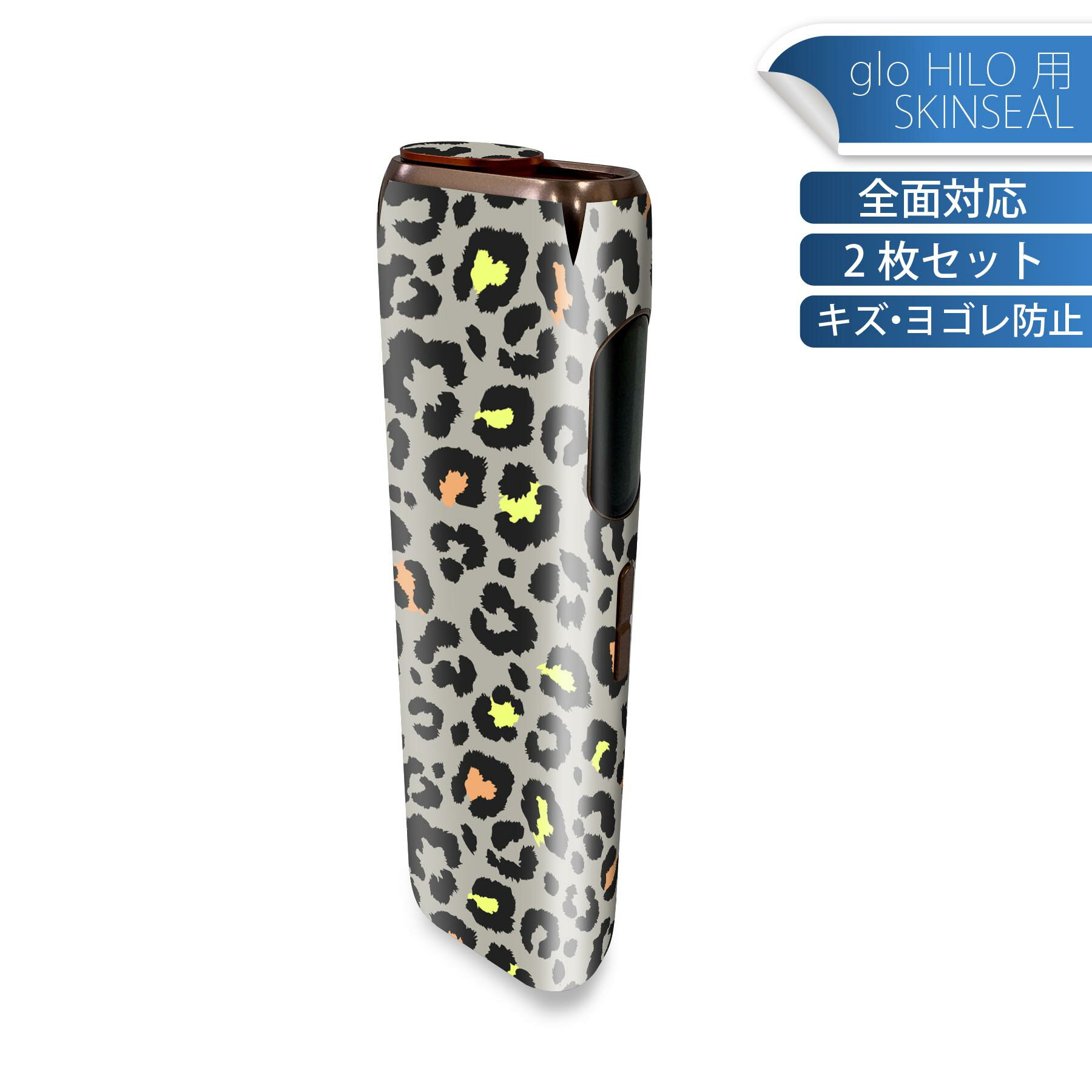 glo HILO 専用 デザインスキンシール 全面 2枚セットフルセット カバー ケース 保護 グロー グロウ ス..