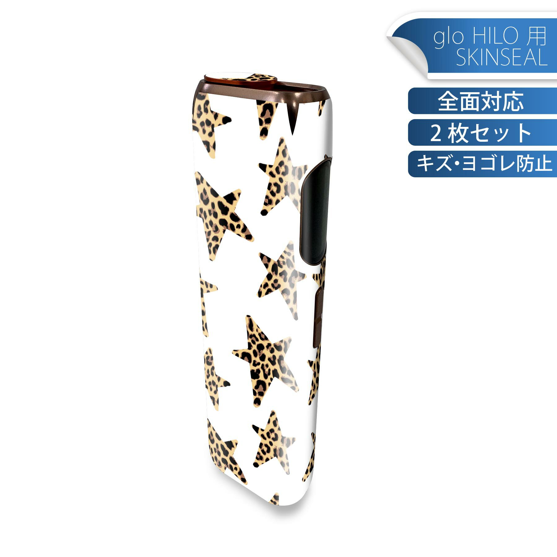 商品特徴・貼るだけでかんたん着せ替え、glo HILO 専用デザインスキンシール・高精細プリントで写真と遜色のない仕上がり！半光沢シートでしっとりツヤのある表現力・正面に加え、天面・底面シールがセットで一体感アップ！・ちょっとしたすり傷から...