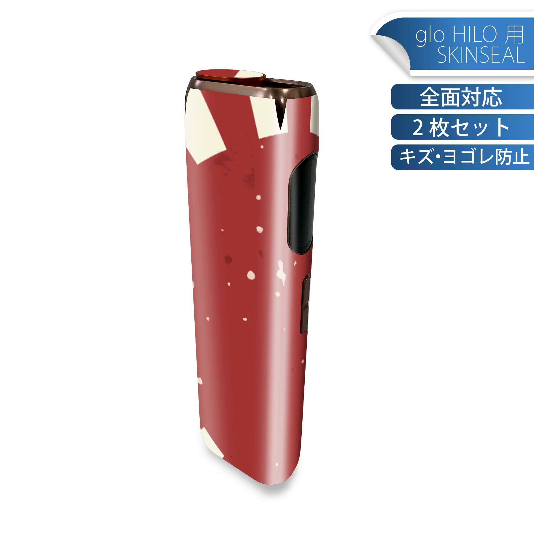 glo HILO 専用 デザインスキンシール 全面 2枚セットフルセット カバー ケース 保護 グロー グロウ ス..