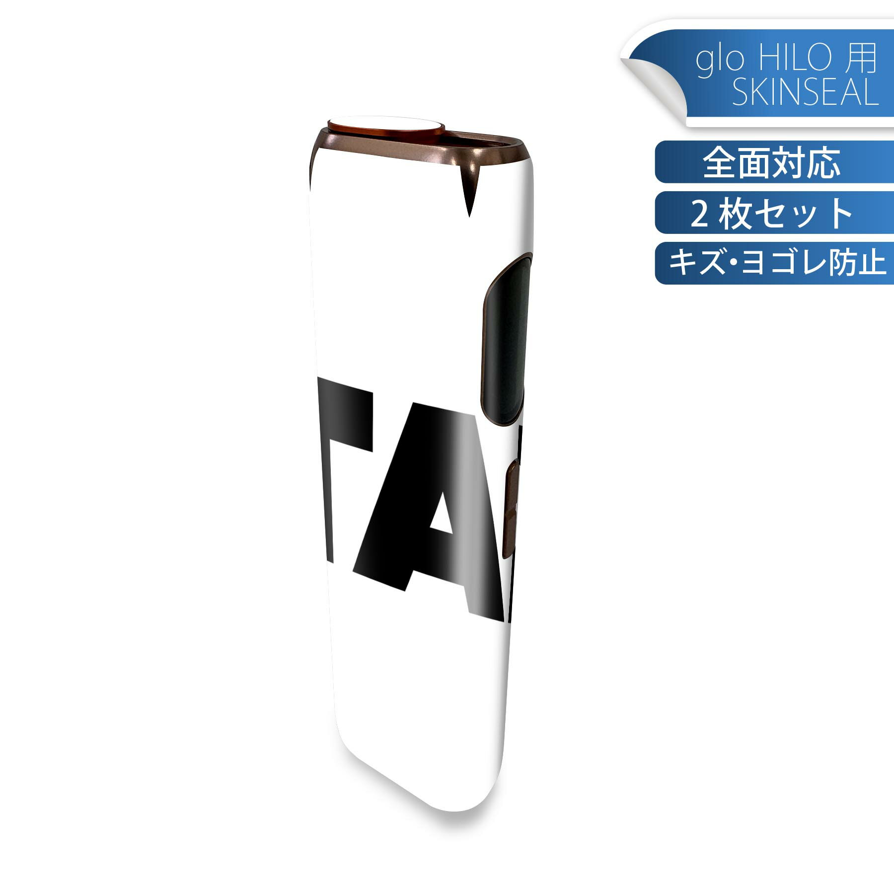 glo HILO 専用 デザインスキンシール 全面 2枚セットフルセット カバー ケース 保護 グロー グロウ ステッカー デコ アクセサリー ステッカー 保護シール 高品質再剥離性シート 011666 イタリア　外国　国旗