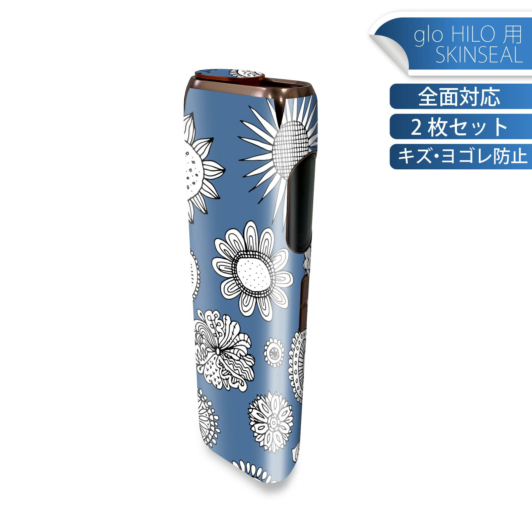 glo HILO 専用 デザインスキンシール 全面 2枚セットフルセット カバー ケース 保護 グロー グロウ ステッカー デコ アクセサリー ステッカー 保護シール 高品質再剥離性シート 011719 花　　イラスト