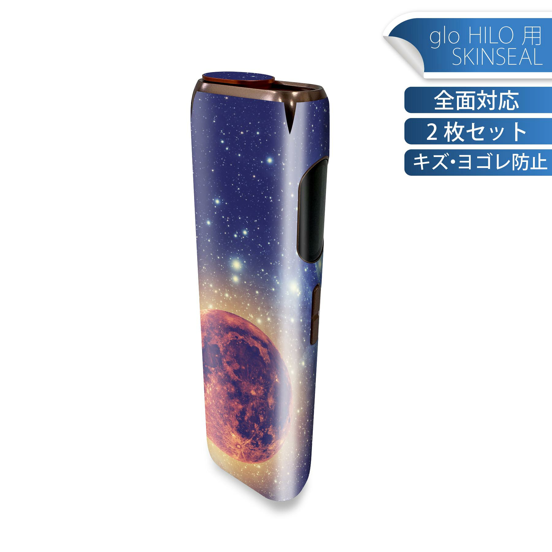 商品特徴・貼るだけでかんたん着せ替え、glo HILO 専用デザインスキンシール・高精細プリントで写真と遜色のない仕上がり！半光沢シートでしっとりツヤのある表現力・正面に加え、天面・底面シールがセットで一体感アップ！・ちょっとしたすり傷からglo hyperx2 本体を保護・接着部はエアフリー素材で気泡の心配も軽減・再剥離素材なので貼り付け時の調整も安心注意事項画像はサンプルですので、ご覧の環境によっては多少色味に違いを感じる場合がございます。 イメージと違った、モニターと色味が異なるという理由での交換や返金はご対応出来かねます。スキンシールのみの販売で、glo HILO 本体は付属しません。初回貼付時の位置調整や貼り直しは可能ですが、しっかりと押し付けて接着させた後の再剥離、再利用は保証しておりません。また接着部に油分や汚れが付着しますと角の部分は剥がれやすくなりますので、貼付時はあまり触れないようにご注意ください。無地のセミグロスシートにデザインをプリントした商品で、デコなどの加工はございません。 凹凸や光沢があるように見えたり布地や金属を素材にしたように見える商品もありますが、デザインの図版によるものです。印刷時に微妙な画像のズレが生じる場合がございます。ご注文後に1点1点制作する受注生産品の為、不良品以外のご返品や交換は固くお断りします。 発送について完全受注生産のハンドメイド商品となりますので、既製品と比べて発送までお時間を頂いています。 基本的に決済確認後、最大で10営業日での発送となります。繁忙期や休業日明けの場合はさらに時間がかかる場合があります。 その際には別途メールにてご連絡致します。メール便の場合、発送日から到着までに2?4日ほどかかる場合が多く、紛失などの保障もご対応できかねます。あらかじめご了承下さい。