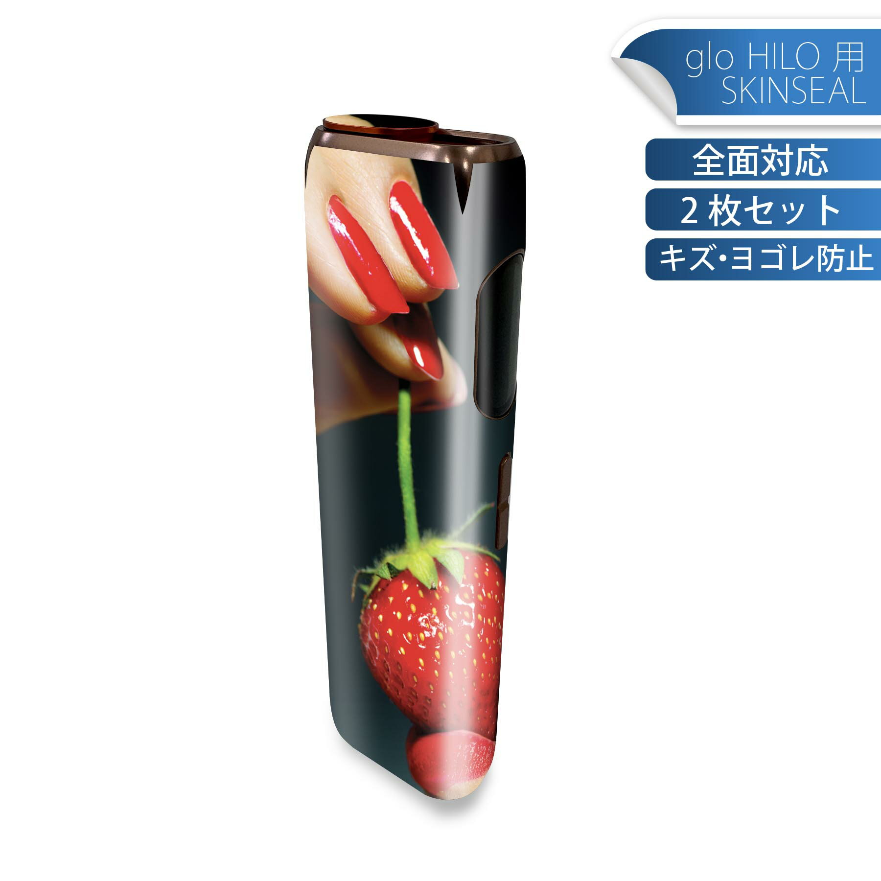 glo HILO 専用 デザインスキンシール 全面 2枚セットフルセット カバー ケース 保護 グロー グロウ ス..