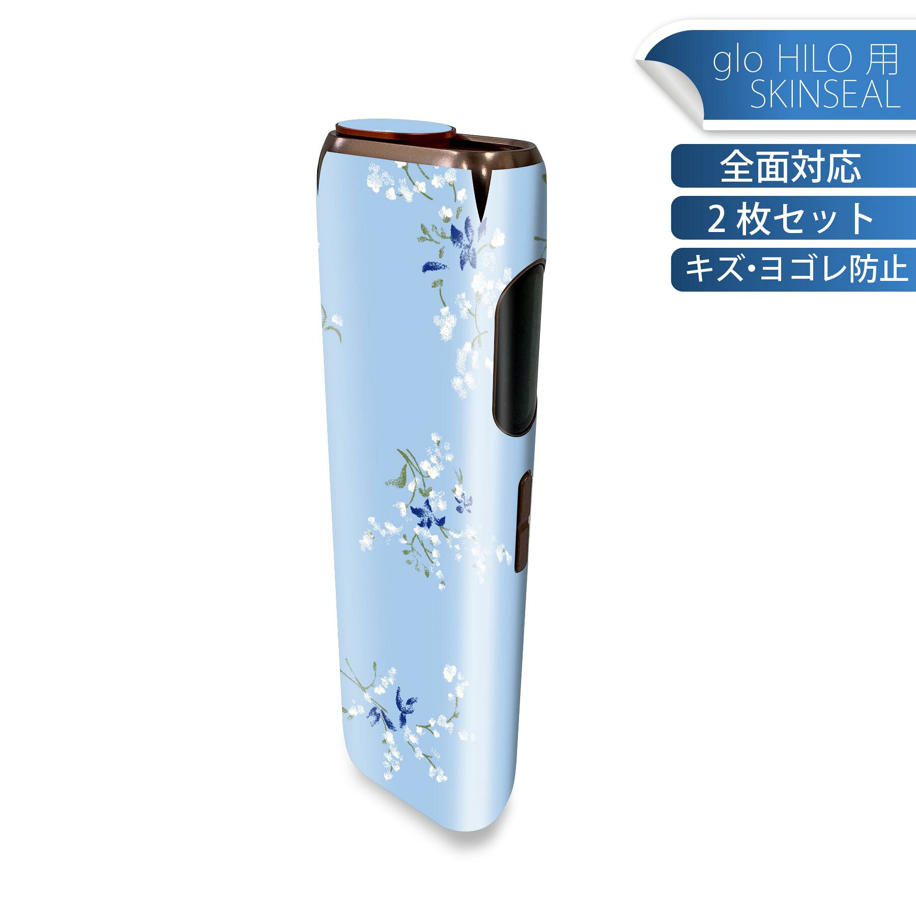 商品特徴・貼るだけでかんたん着せ替え、glo HILO 専用デザインスキンシール・高精細プリントで写真と遜色のない仕上がり！半光沢シートでしっとりツヤのある表現力・正面に加え、天面・底面シールがセットで一体感アップ！・ちょっとしたすり傷からglo hyperx2 本体を保護・接着部はエアフリー素材で気泡の心配も軽減・再剥離素材なので貼り付け時の調整も安心注意事項画像はサンプルですので、ご覧の環境によっては多少色味に違いを感じる場合がございます。 イメージと違った、モニターと色味が異なるという理由での交換や返金はご対応出来かねます。スキンシールのみの販売で、glo HILO 本体は付属しません。初回貼付時の位置調整や貼り直しは可能ですが、しっかりと押し付けて接着させた後の再剥離、再利用は保証しておりません。また接着部に油分や汚れが付着しますと角の部分は剥がれやすくなりますので、貼付時はあまり触れないようにご注意ください。無地のセミグロスシートにデザインをプリントした商品で、デコなどの加工はございません。 凹凸や光沢があるように見えたり布地や金属を素材にしたように見える商品もありますが、デザインの図版によるものです。印刷時に微妙な画像のズレが生じる場合がございます。ご注文後に1点1点制作する受注生産品の為、不良品以外のご返品や交換は固くお断りします。 発送について完全受注生産のハンドメイド商品となりますので、既製品と比べて発送までお時間を頂いています。 基本的に決済確認後、最大で10営業日での発送となります。繁忙期や休業日明けの場合はさらに時間がかかる場合があります。 その際には別途メールにてご連絡致します。メール便の場合、発送日から到着までに2?4日ほどかかる場合が多く、紛失などの保障もご対応できかねます。あらかじめご了承下さい。