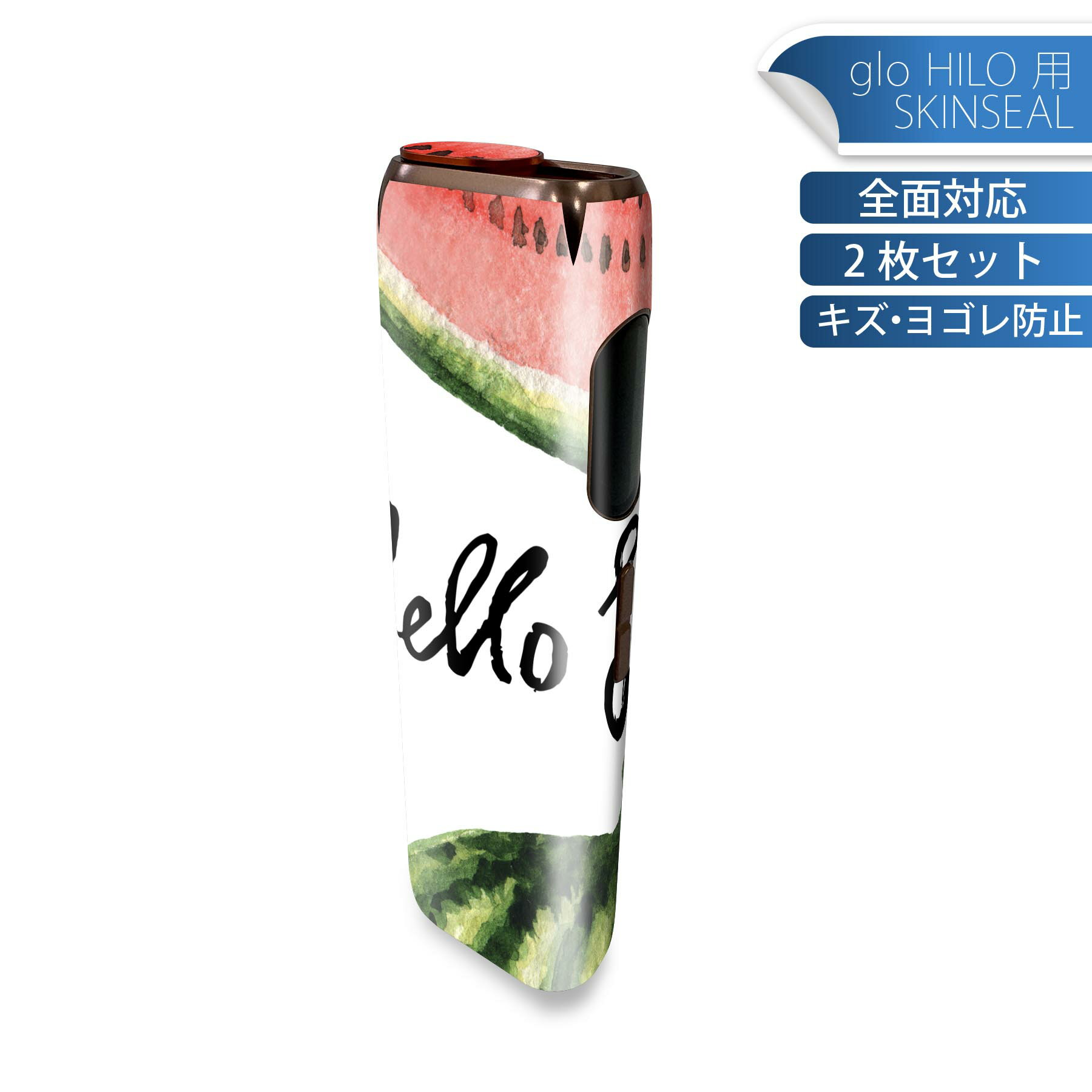 glo HILO 専用 デザインスキンシール 全面 2枚セットフルセット カバー ケース 保護 グロー グロウ ステッカー デコ アクセサリー ステッカー 保護シール 高品質再剥離性シート 012062 英語 スイカ 果物