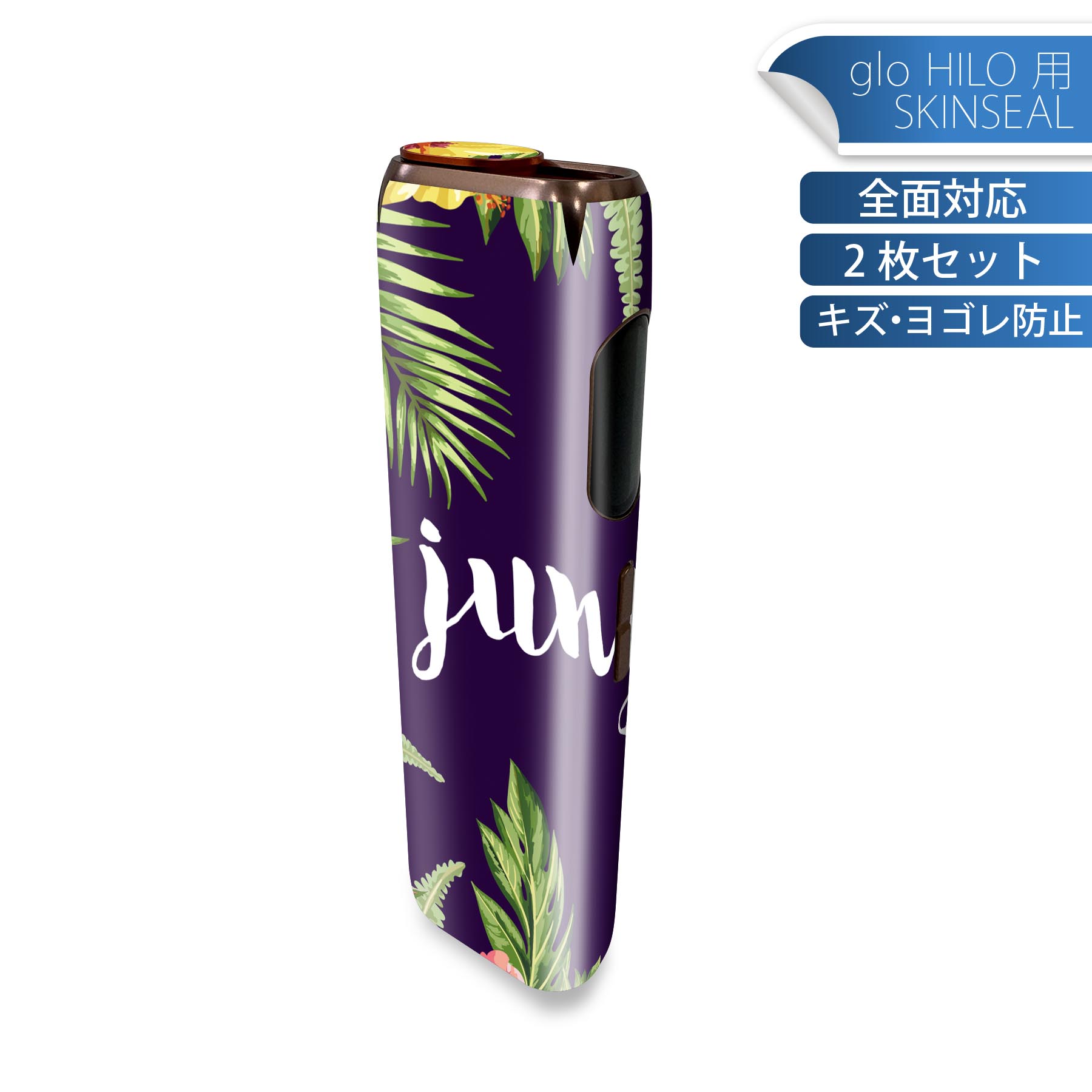商品特徴・貼るだけでかんたん着せ替え、glo HILO 専用デザインスキンシール・高精細プリントで写真と遜色のない仕上がり！半光沢シートでしっとりツヤのある表現力・正面に加え、天面・底面シールがセットで一体感アップ！・ちょっとしたすり傷からglo hyperx2 本体を保護・接着部はエアフリー素材で気泡の心配も軽減・再剥離素材なので貼り付け時の調整も安心注意事項画像はサンプルですので、ご覧の環境によっては多少色味に違いを感じる場合がございます。 イメージと違った、モニターと色味が異なるという理由での交換や返金はご対応出来かねます。スキンシールのみの販売で、glo HILO 本体は付属しません。初回貼付時の位置調整や貼り直しは可能ですが、しっかりと押し付けて接着させた後の再剥離、再利用は保証しておりません。また接着部に油分や汚れが付着しますと角の部分は剥がれやすくなりますので、貼付時はあまり触れないようにご注意ください。無地のセミグロスシートにデザインをプリントした商品で、デコなどの加工はございません。 凹凸や光沢があるように見えたり布地や金属を素材にしたように見える商品もありますが、デザインの図版によるものです。印刷時に微妙な画像のズレが生じる場合がございます。ご注文後に1点1点制作する受注生産品の為、不良品以外のご返品や交換は固くお断りします。 発送について完全受注生産のハンドメイド商品となりますので、既製品と比べて発送までお時間を頂いています。 基本的に決済確認後、最大で10営業日での発送となります。繁忙期や休業日明けの場合はさらに時間がかかる場合があります。 その際には別途メールにてご連絡致します。メール便の場合、発送日から到着までに2?4日ほどかかる場合が多く、紛失などの保障もご対応できかねます。あらかじめご了承下さい。