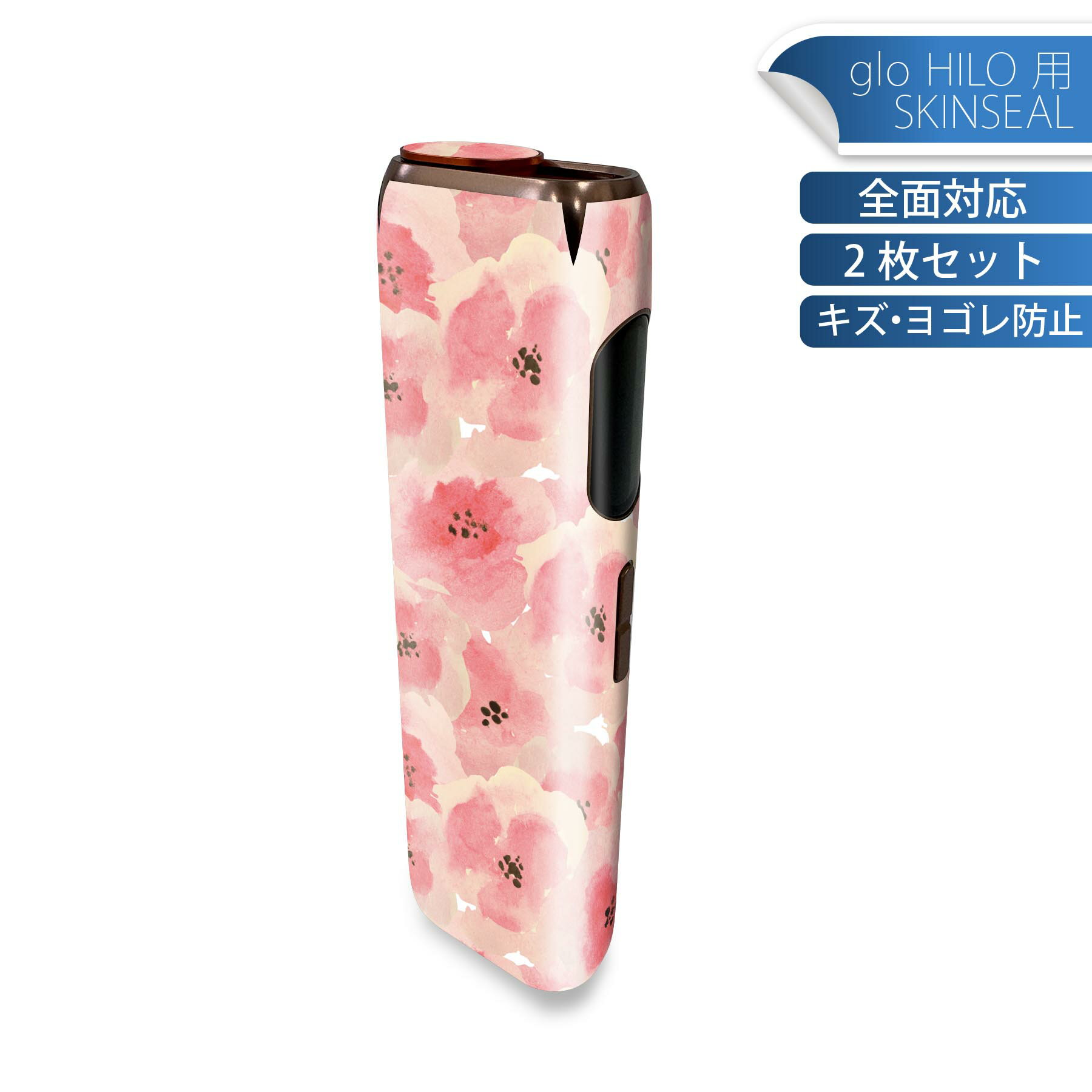 glo HILO 専用 デザインスキンシール 全面 2枚セットフルセット カバー ケース 保護 グロー グロウ ス..