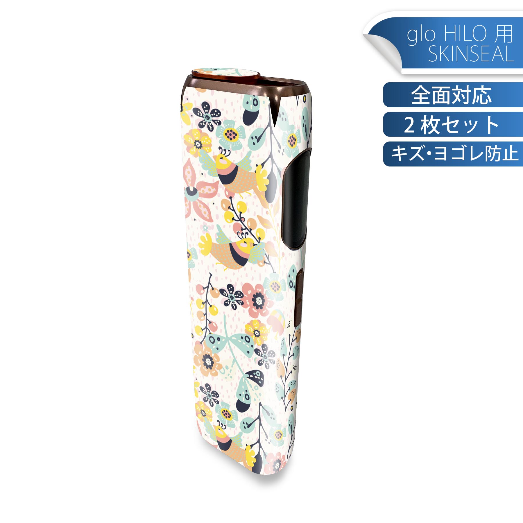 glo HILO 専用 デザインスキンシール 全面 2枚セットフルセット カバー ケース 保護 グロー グロウ ス..