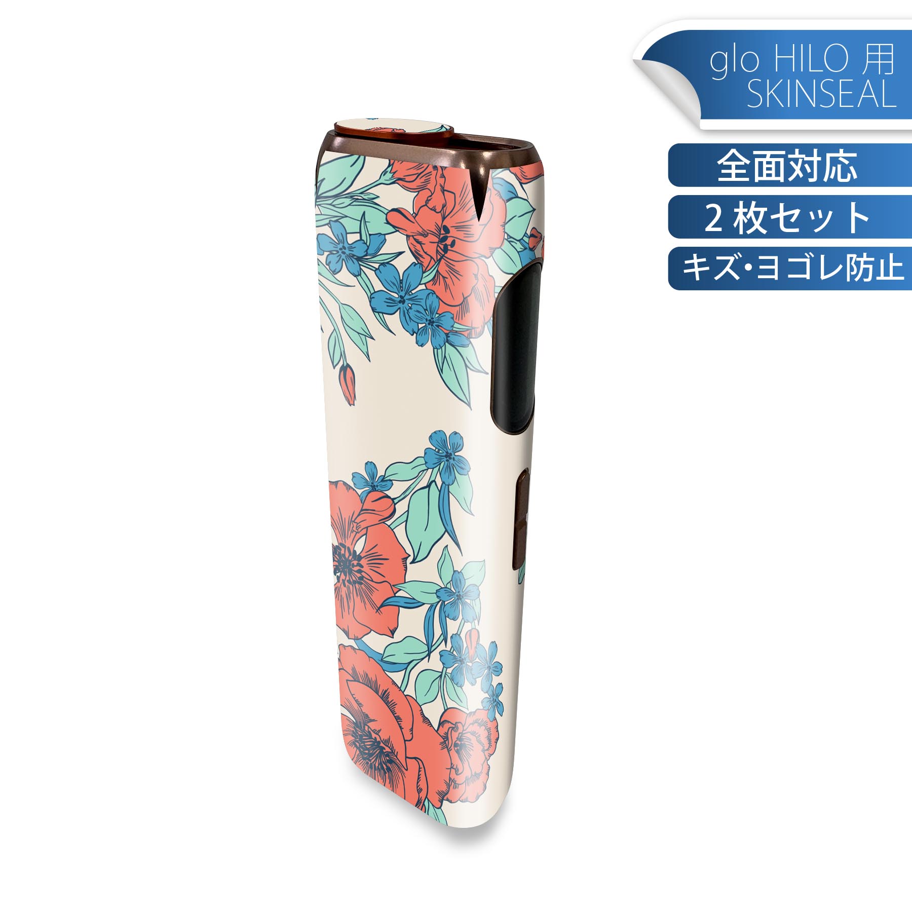 glo HILO 専用 デザインスキンシール 全面 2枚セットフルセット カバー ケース 保護 グロー グロウ ステッカー デコ アクセサリー ステッカー 保護シール 高品質再剥離性シート 012171 花　植物　赤