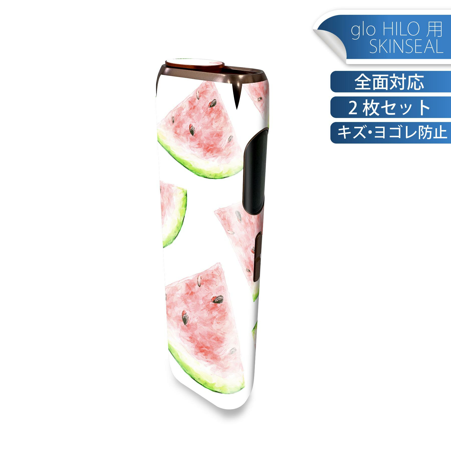 glo HILO 専用 デザインスキンシール 全面 2枚セットフルセット カバー ケース 保護 グロー グロウ ステッカー デコ アクセサリー ステッカー 保護シール 高品質再剥離性シート 012205 スイカ 果物 夏