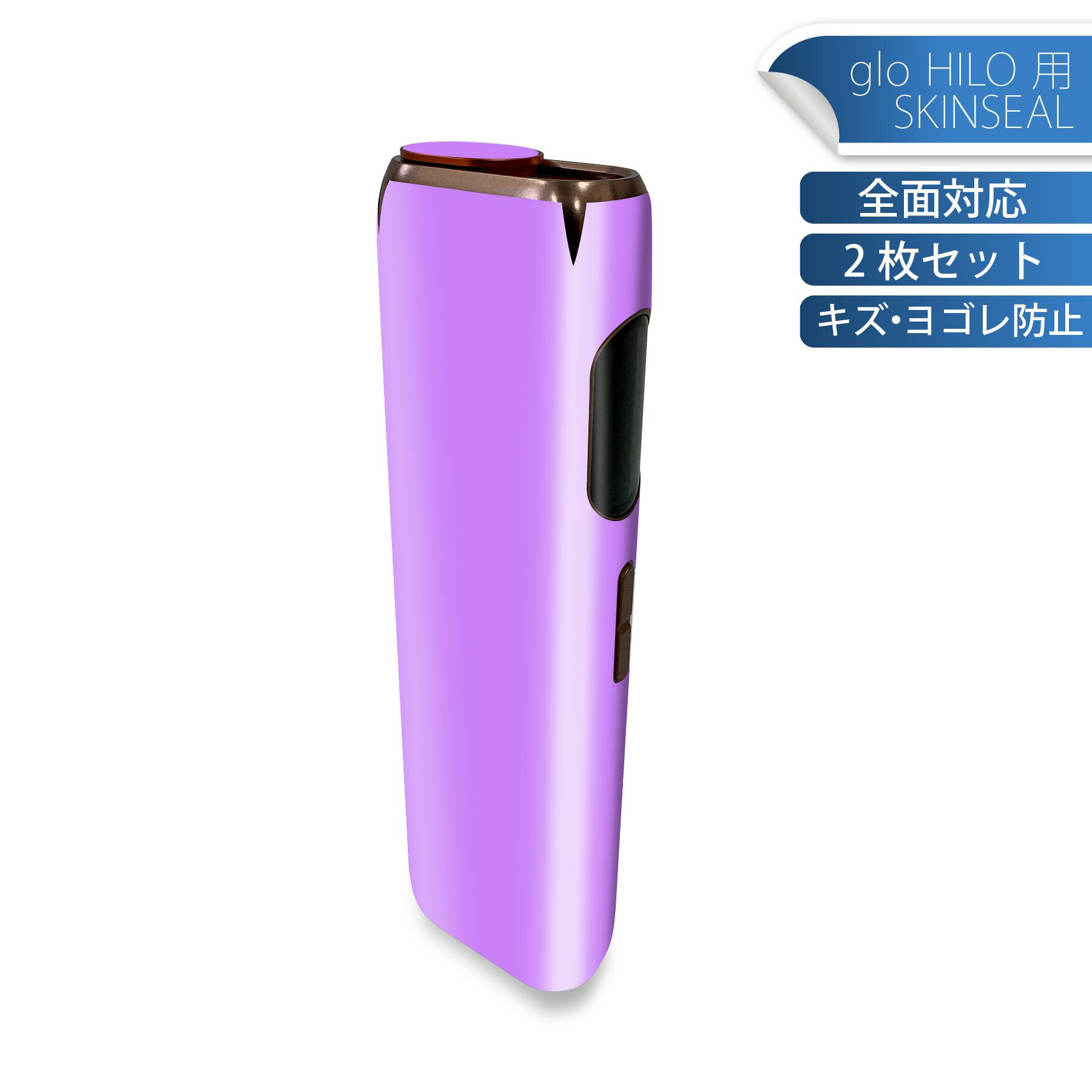 glo HILO 専用 デザインスキンシール 全面 2枚セットフルセット カバー ケース 保護 グロー グロウ ス..