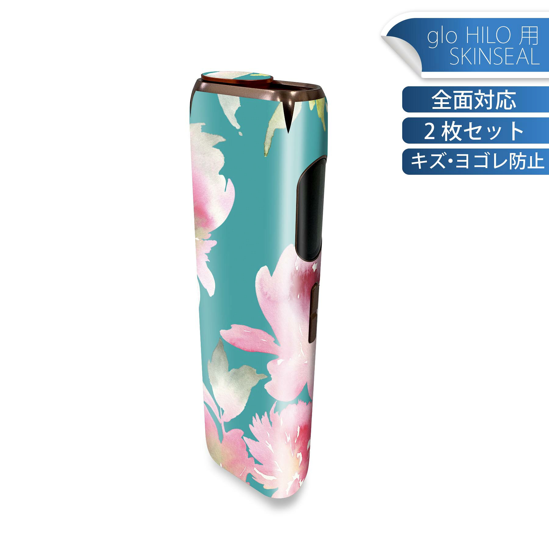 glo HILO 専用 デザインスキンシール 全面 2枚セットフルセット カバー ケース 保護 グロー グロウ ステッカー デコ アクセサリー ステッカー 保護シール 高品質再剥離性シート 012287 花　緑　ピンク