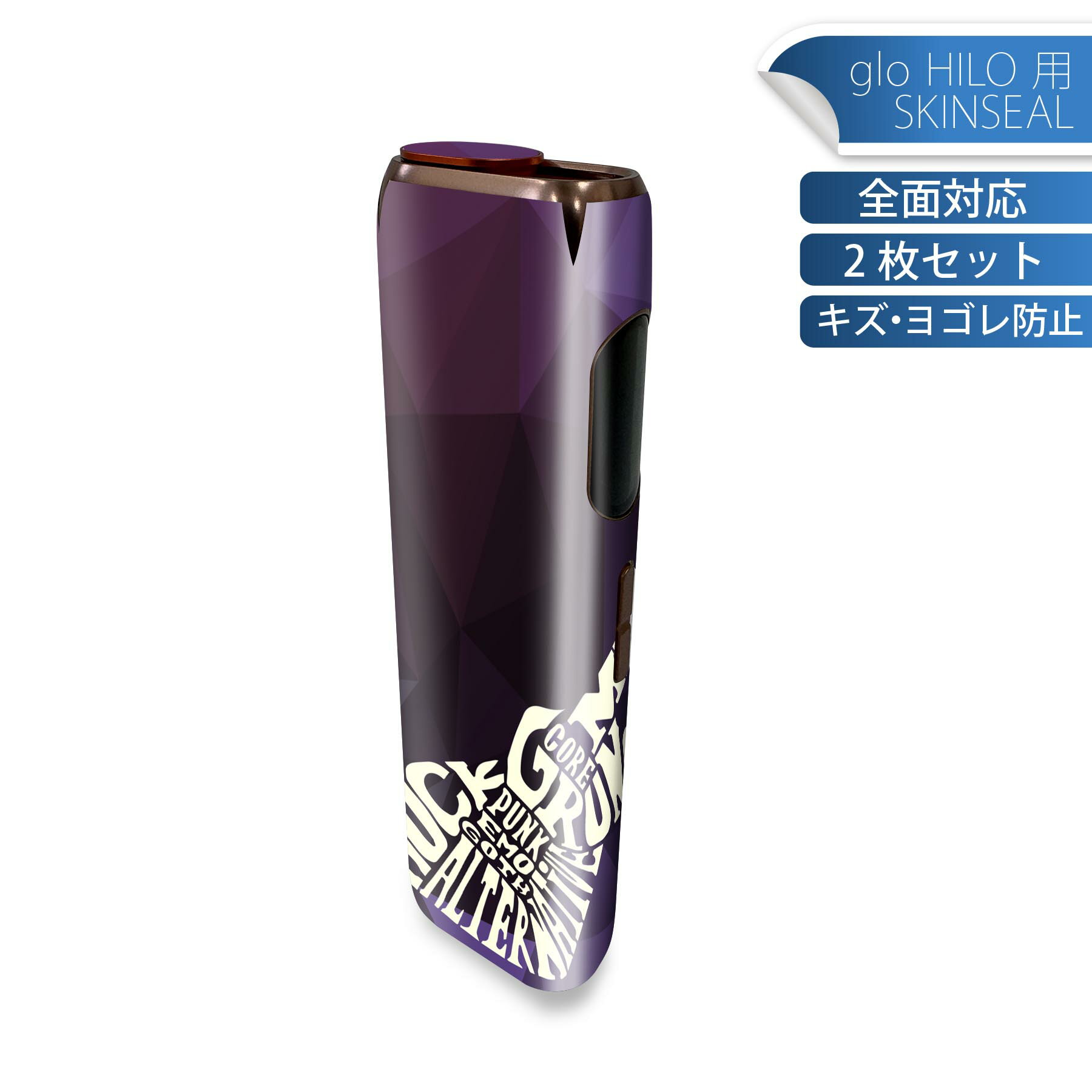 商品特徴・貼るだけでかんたん着せ替え、glo HILO 専用デザインスキンシール・高精細プリントで写真と遜色のない仕上がり！半光沢シートでしっとりツヤのある表現力・正面に加え、天面・底面シールがセットで一体感アップ！・ちょっとしたすり傷からglo hyperx2 本体を保護・接着部はエアフリー素材で気泡の心配も軽減・再剥離素材なので貼り付け時の調整も安心注意事項画像はサンプルですので、ご覧の環境によっては多少色味に違いを感じる場合がございます。 イメージと違った、モニターと色味が異なるという理由での交換や返金はご対応出来かねます。スキンシールのみの販売で、glo HILO 本体は付属しません。初回貼付時の位置調整や貼り直しは可能ですが、しっかりと押し付けて接着させた後の再剥離、再利用は保証しておりません。また接着部に油分や汚れが付着しますと角の部分は剥がれやすくなりますので、貼付時はあまり触れないようにご注意ください。無地のセミグロスシートにデザインをプリントした商品で、デコなどの加工はございません。 凹凸や光沢があるように見えたり布地や金属を素材にしたように見える商品もありますが、デザインの図版によるものです。印刷時に微妙な画像のズレが生じる場合がございます。ご注文後に1点1点制作する受注生産品の為、不良品以外のご返品や交換は固くお断りします。 発送について完全受注生産のハンドメイド商品となりますので、既製品と比べて発送までお時間を頂いています。 基本的に決済確認後、最大で10営業日での発送となります。繁忙期や休業日明けの場合はさらに時間がかかる場合があります。 その際には別途メールにてご連絡致します。メール便の場合、発送日から到着までに2?4日ほどかかる場合が多く、紛失などの保障もご対応できかねます。あらかじめご了承下さい。