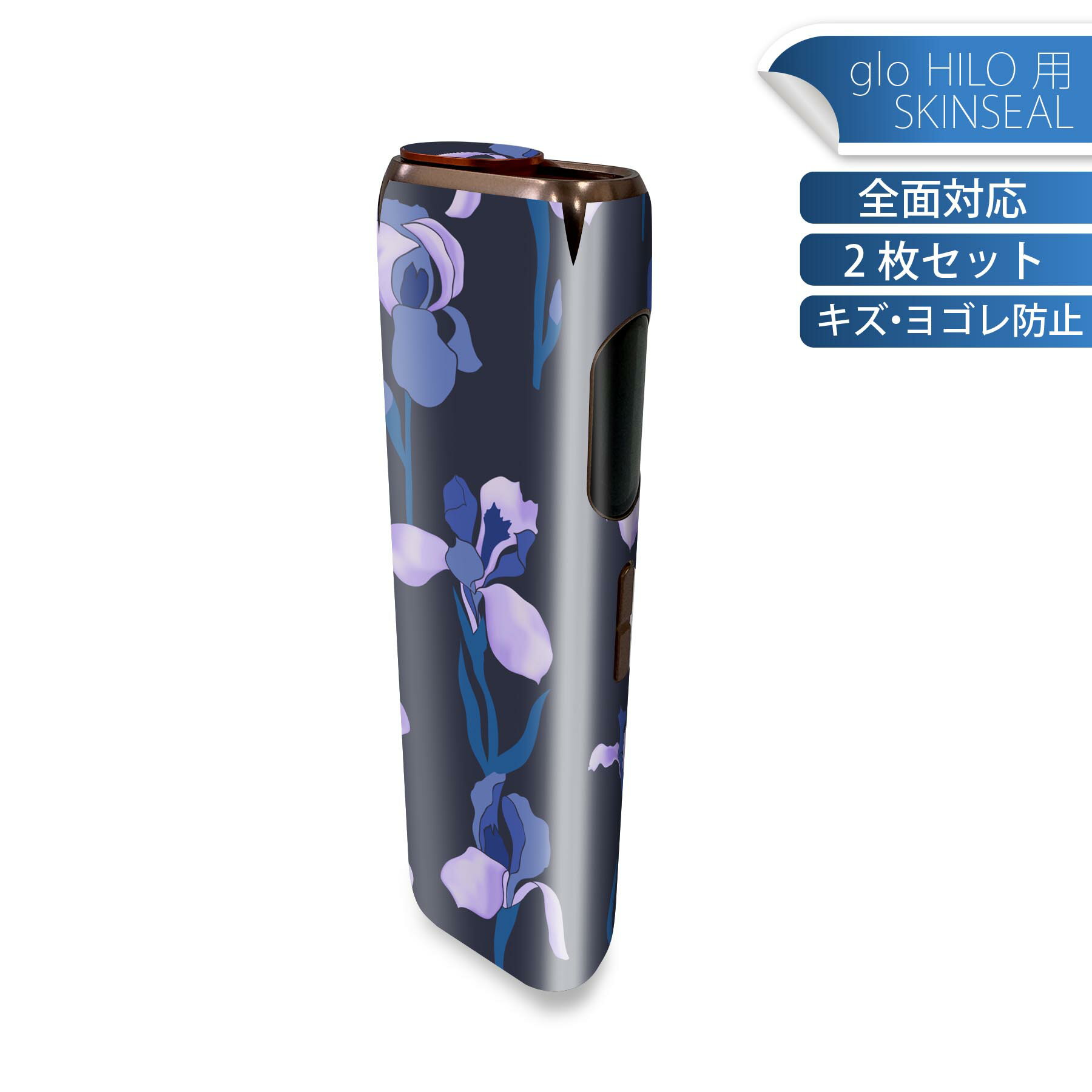 商品特徴・貼るだけでかんたん着せ替え、glo HILO 専用デザインスキンシール・高精細プリントで写真と遜色のない仕上がり！半光沢シートでしっとりツヤのある表現力・正面に加え、天面・底面シールがセットで一体感アップ！・ちょっとしたすり傷から...