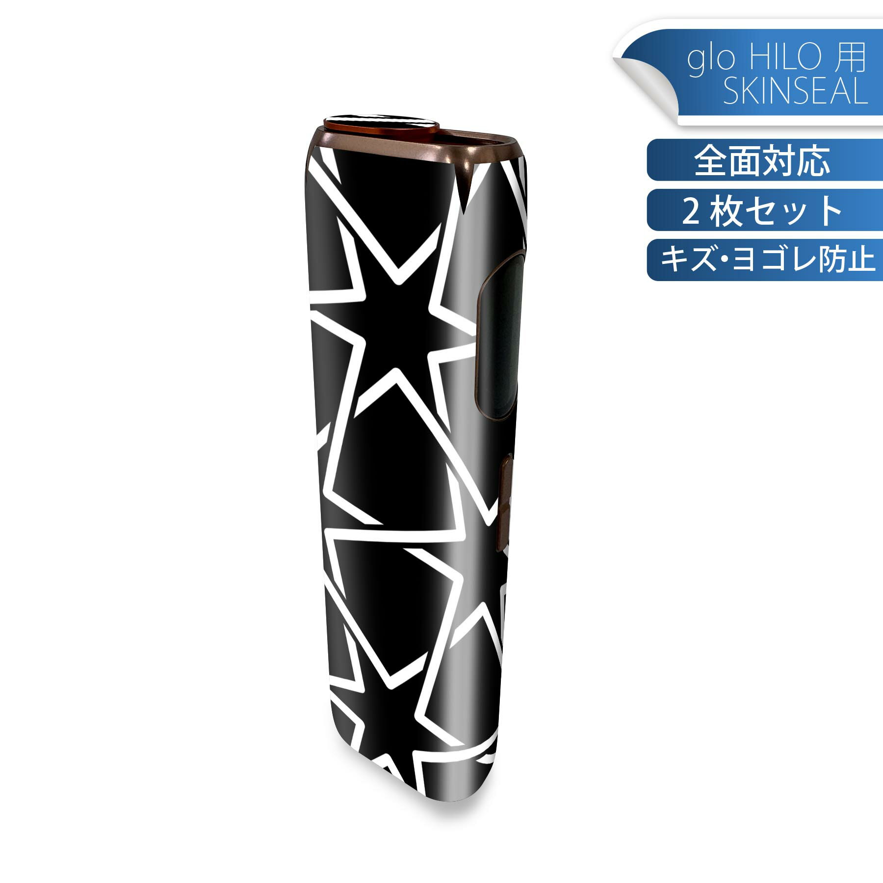 glo HILO 専用 デザインスキンシール 全面 2枚セットフルセット カバー ケース 保護 グロー グロウ ス..