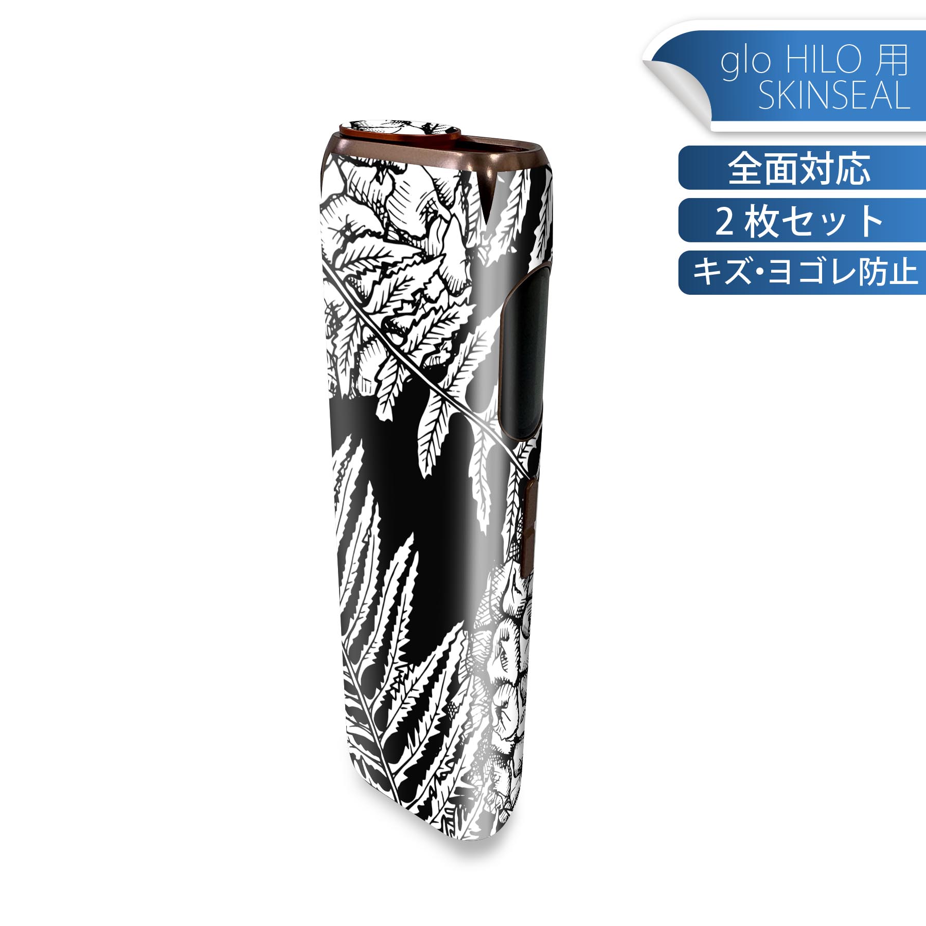 商品特徴・貼るだけでかんたん着せ替え、glo HILO 専用デザインスキンシール・高精細プリントで写真と遜色のない仕上がり！半光沢シートでしっとりツヤのある表現力・正面に加え、天面・底面シールがセットで一体感アップ！・ちょっとしたすり傷からglo hyperx2 本体を保護・接着部はエアフリー素材で気泡の心配も軽減・再剥離素材なので貼り付け時の調整も安心注意事項画像はサンプルですので、ご覧の環境によっては多少色味に違いを感じる場合がございます。 イメージと違った、モニターと色味が異なるという理由での交換や返金はご対応出来かねます。スキンシールのみの販売で、glo HILO 本体は付属しません。初回貼付時の位置調整や貼り直しは可能ですが、しっかりと押し付けて接着させた後の再剥離、再利用は保証しておりません。また接着部に油分や汚れが付着しますと角の部分は剥がれやすくなりますので、貼付時はあまり触れないようにご注意ください。無地のセミグロスシートにデザインをプリントした商品で、デコなどの加工はございません。 凹凸や光沢があるように見えたり布地や金属を素材にしたように見える商品もありますが、デザインの図版によるものです。印刷時に微妙な画像のズレが生じる場合がございます。ご注文後に1点1点制作する受注生産品の為、不良品以外のご返品や交換は固くお断りします。 発送について完全受注生産のハンドメイド商品となりますので、既製品と比べて発送までお時間を頂いています。 基本的に決済確認後、最大で10営業日での発送となります。繁忙期や休業日明けの場合はさらに時間がかかる場合があります。 その際には別途メールにてご連絡致します。メール便の場合、発送日から到着までに2?4日ほどかかる場合が多く、紛失などの保障もご対応できかねます。あらかじめご了承下さい。