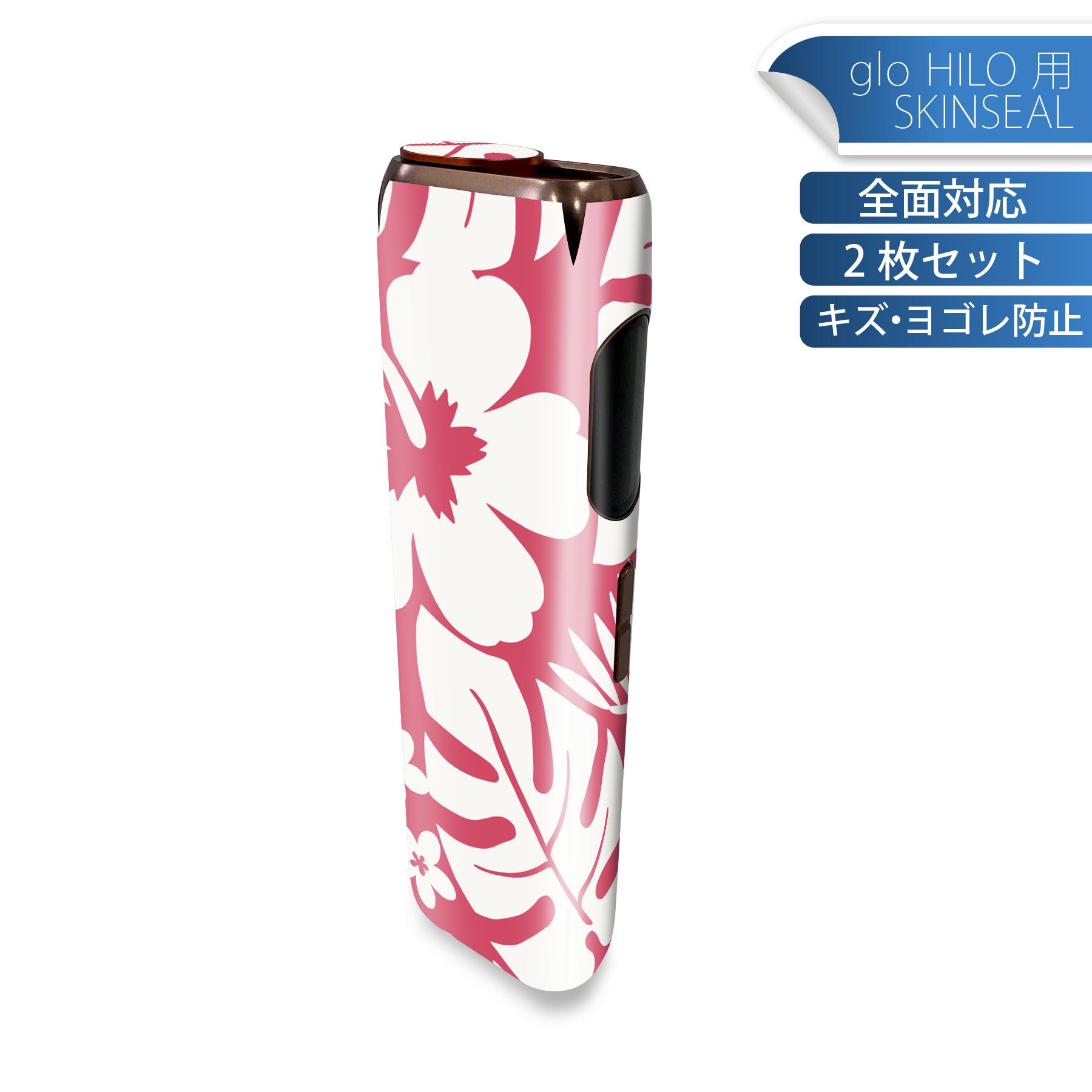 商品特徴・貼るだけでかんたん着せ替え、glo HILO 専用デザインスキンシール・高精細プリントで写真と遜色のない仕上がり！半光沢シートでしっとりツヤのある表現力・正面に加え、天面・底面シールがセットで一体感アップ！・ちょっとしたすり傷から...