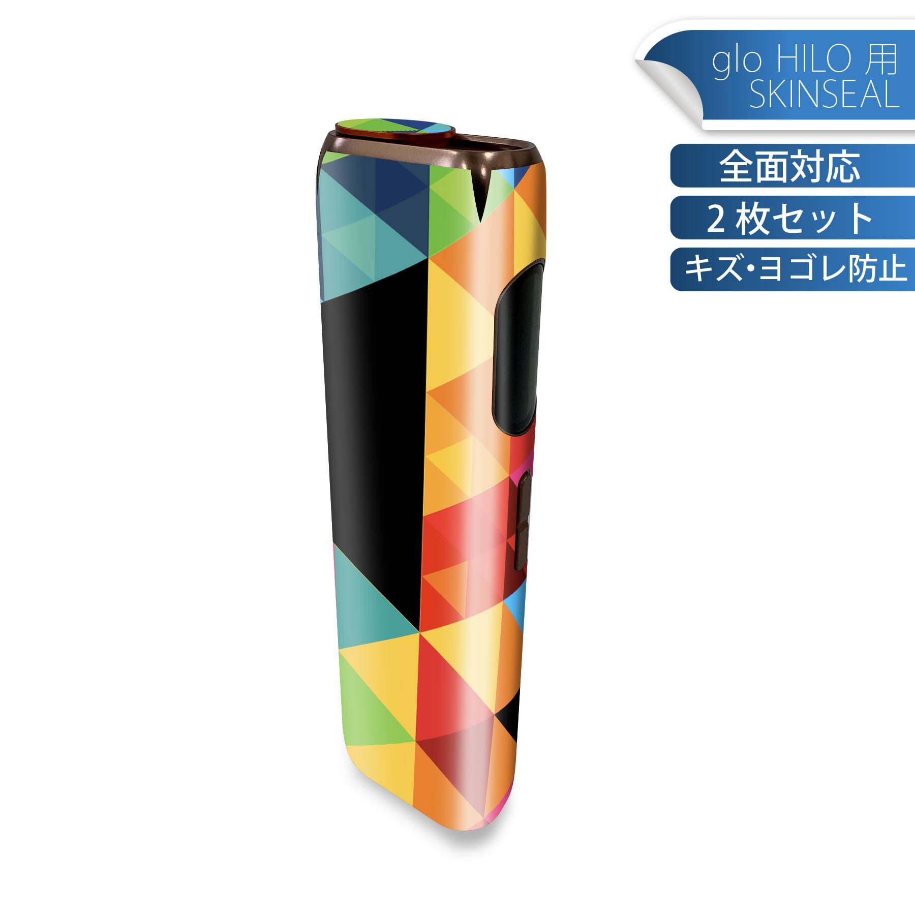 glo HILO 専用 デザインスキンシール 全面 2枚セットフルセット カバー ケース 保護 グロー グロウ ステッカー デコ アクセサリー ステッカー 保護シール 高品質再剥離性シート 012511 英字 三角 カラフル