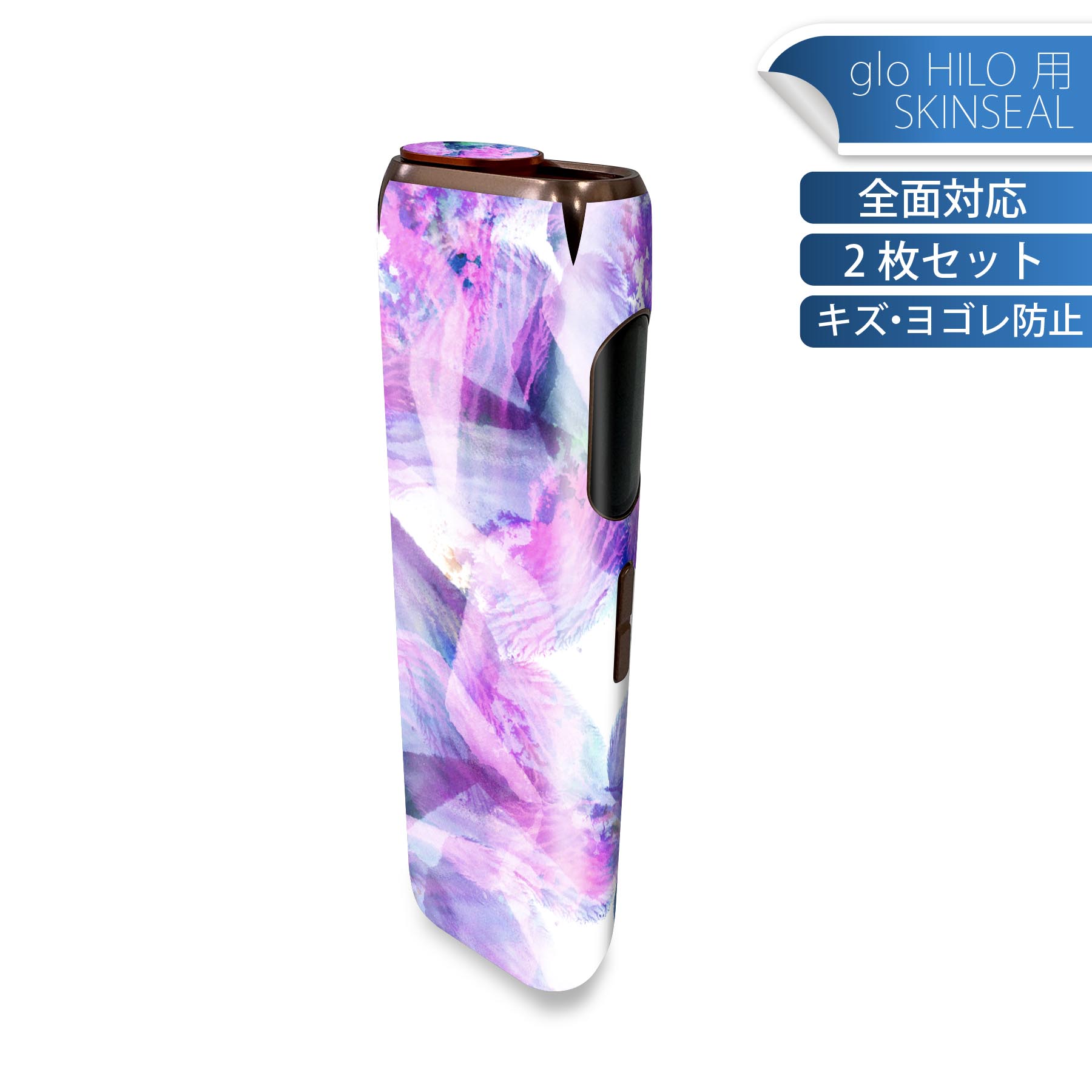 glo HILO 専用 デザインスキンシール 全面 2枚セットフルセット カバー ケース 保護 グロー グロウ ステッカー デコ アクセサリー ステッカー 保護シール 高品質再剥離性シート 012529 紫　ピンク　水彩