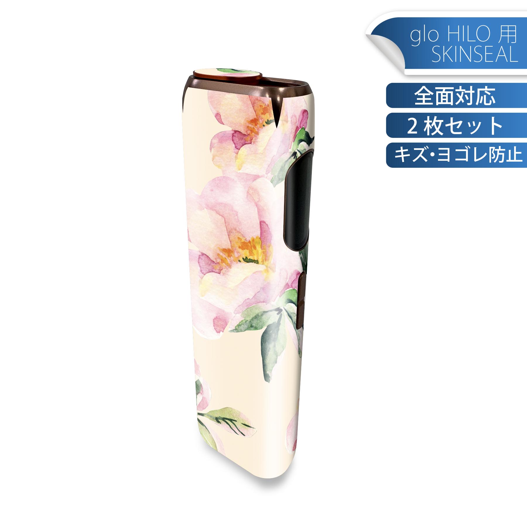 glo HILO 専用 デザインスキンシール 全面 2枚セットフルセット カバー ケース 保護 グロー グロウ ステッカー デコ アクセサリー ステッカー 保護シール 高品質再剥離性シート 012590 花柄　花　ベージュ