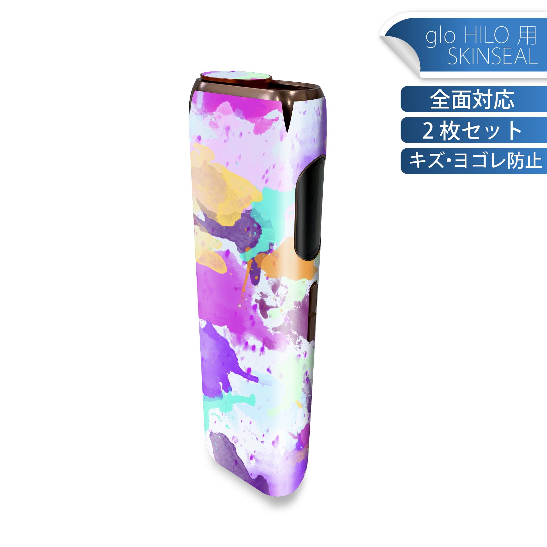 glo HILO 専用 デザインスキンシール 全面 2枚セットフルセット カバー ケース 保...