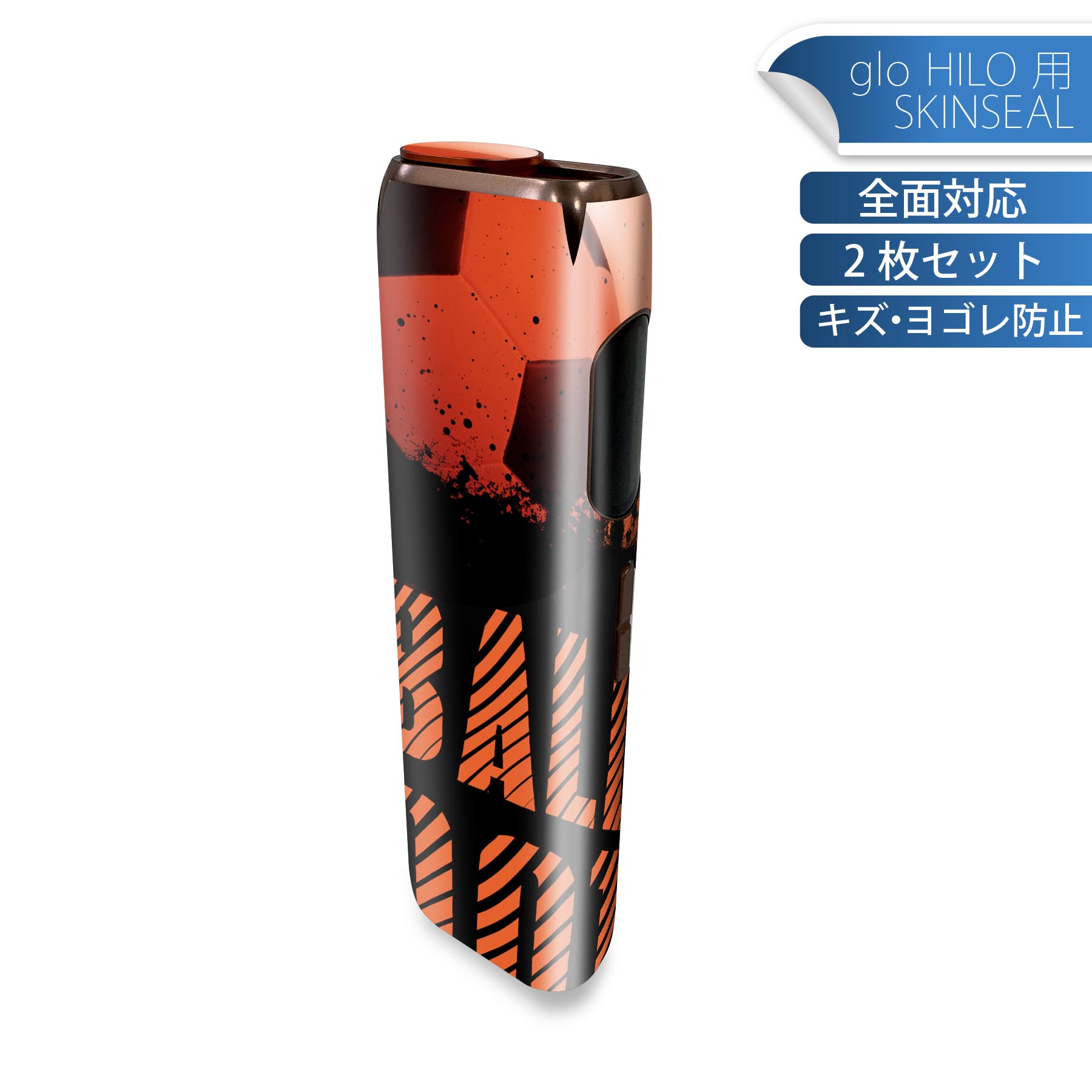 glo HILO 専用 デザインスキンシール 全面 2枚セットフルセット カバー ケース 保護 グロー グロウ ステッカー デコ アクセサリー ステッカー 保護シール 高品質再剥離性シート 012659 サッカー　かっこいい　英字