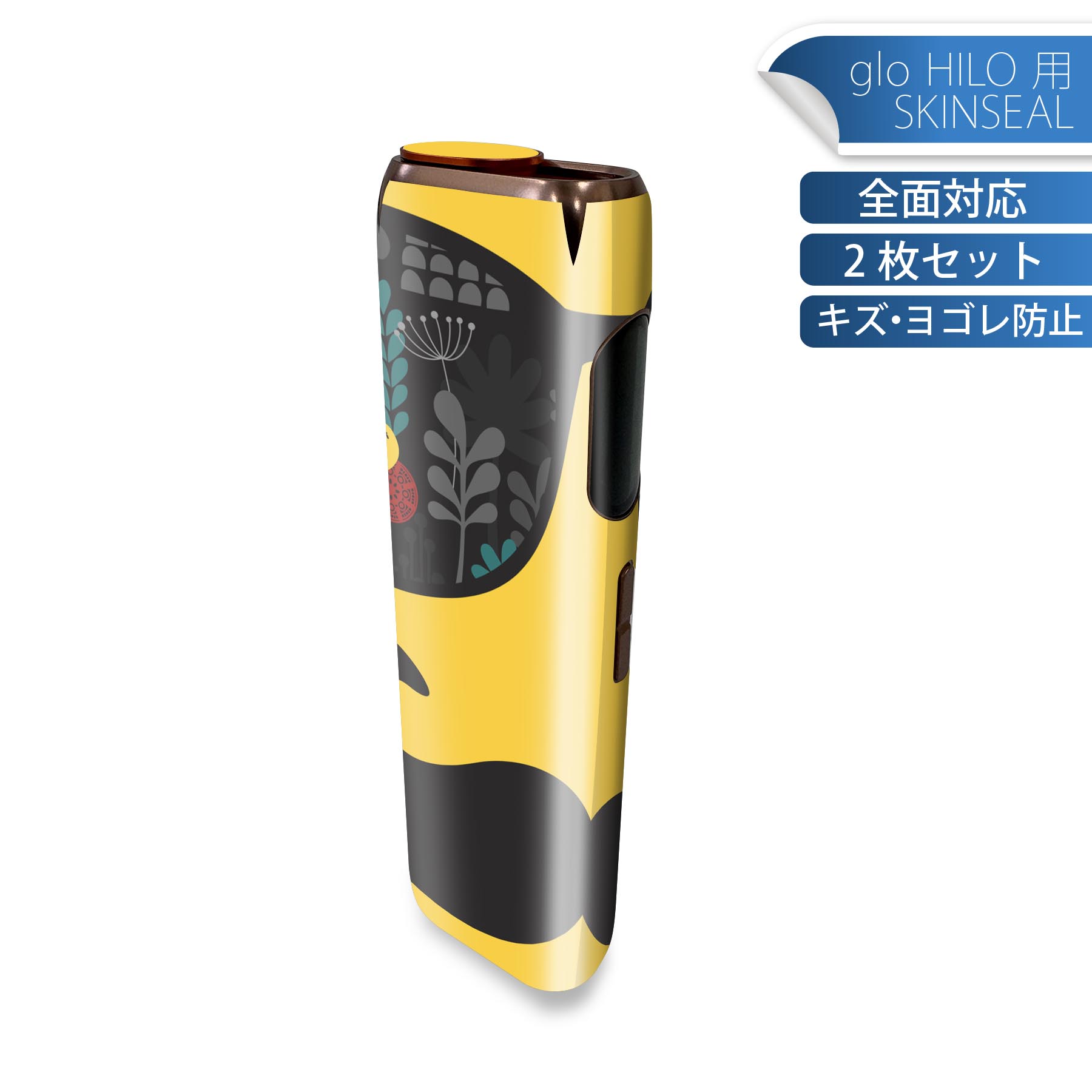 glo HILO 専用 デザインスキンシール 全面 2枚セットフルセット カバー ケース 保護 グロー グロウ ステッカー デコ アクセサリー ステッカー 保護シール 高品質再剥離性シート 012748 サングラス ヒゲ 黄色