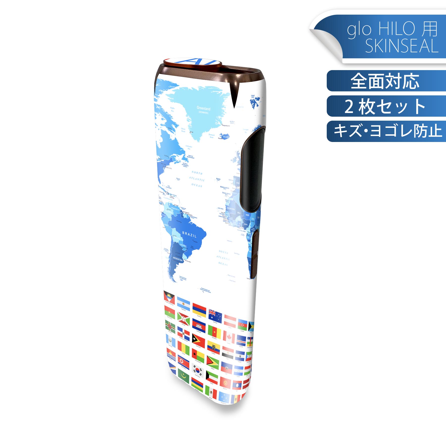 glo HILO 専用 デザインスキンシール 全面 2枚セットフルセット カバー ケース 保護 グロー グロウ ステッカー デコ アクセサリー ステッカー 保護シール 高品質再剥離性シート 012898 国旗　地図　世界