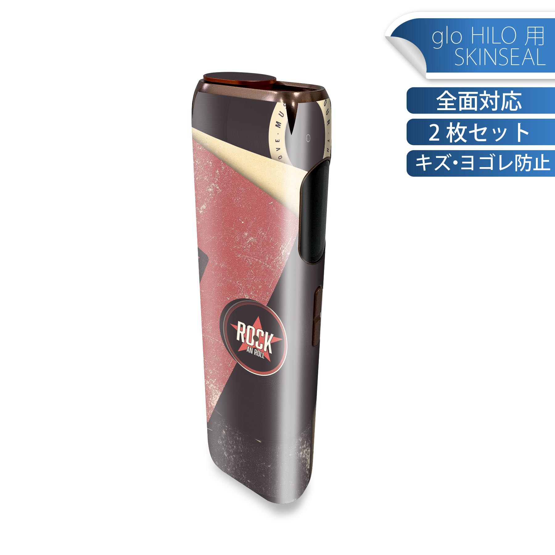 glo HILO 専用 デザインスキンシール 全面 2枚セットフルセット カバー ケース 保護 グロー グロウ ス..